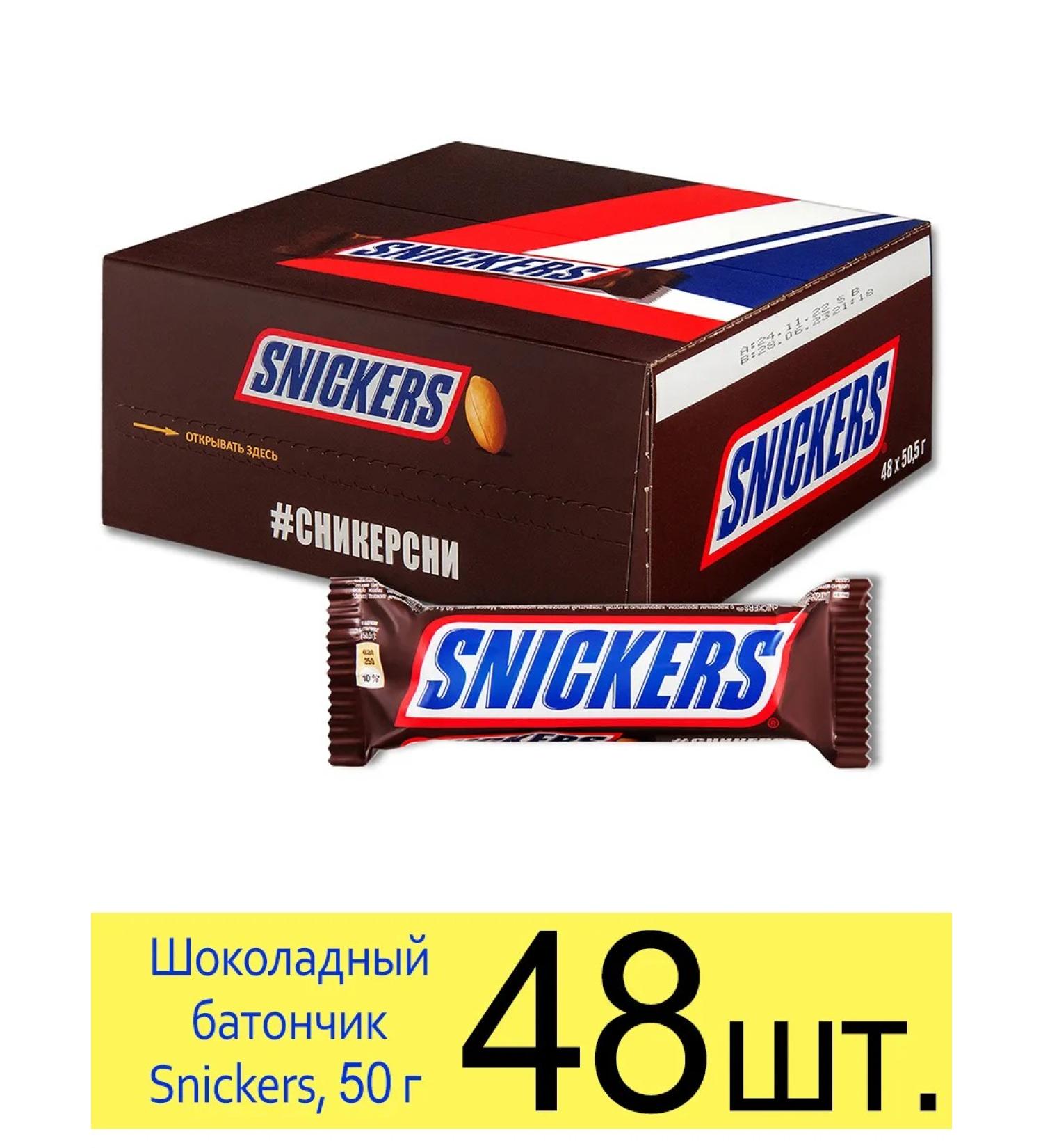 Chocolate Batonchik Snickers 50.5 g - Buy Online on GoSupps.com