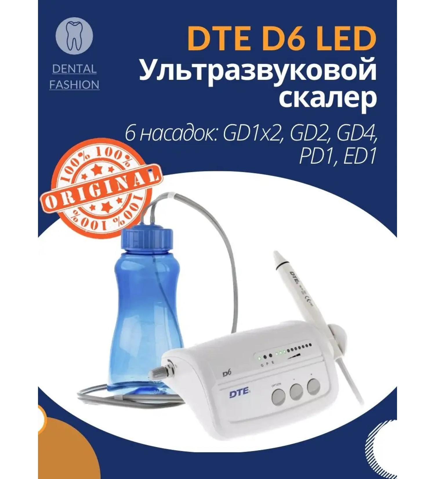 Dental scalers Ultrasonic cliff DTE D6 LED 6 nozzles - Buy Online on GoSupps.com
