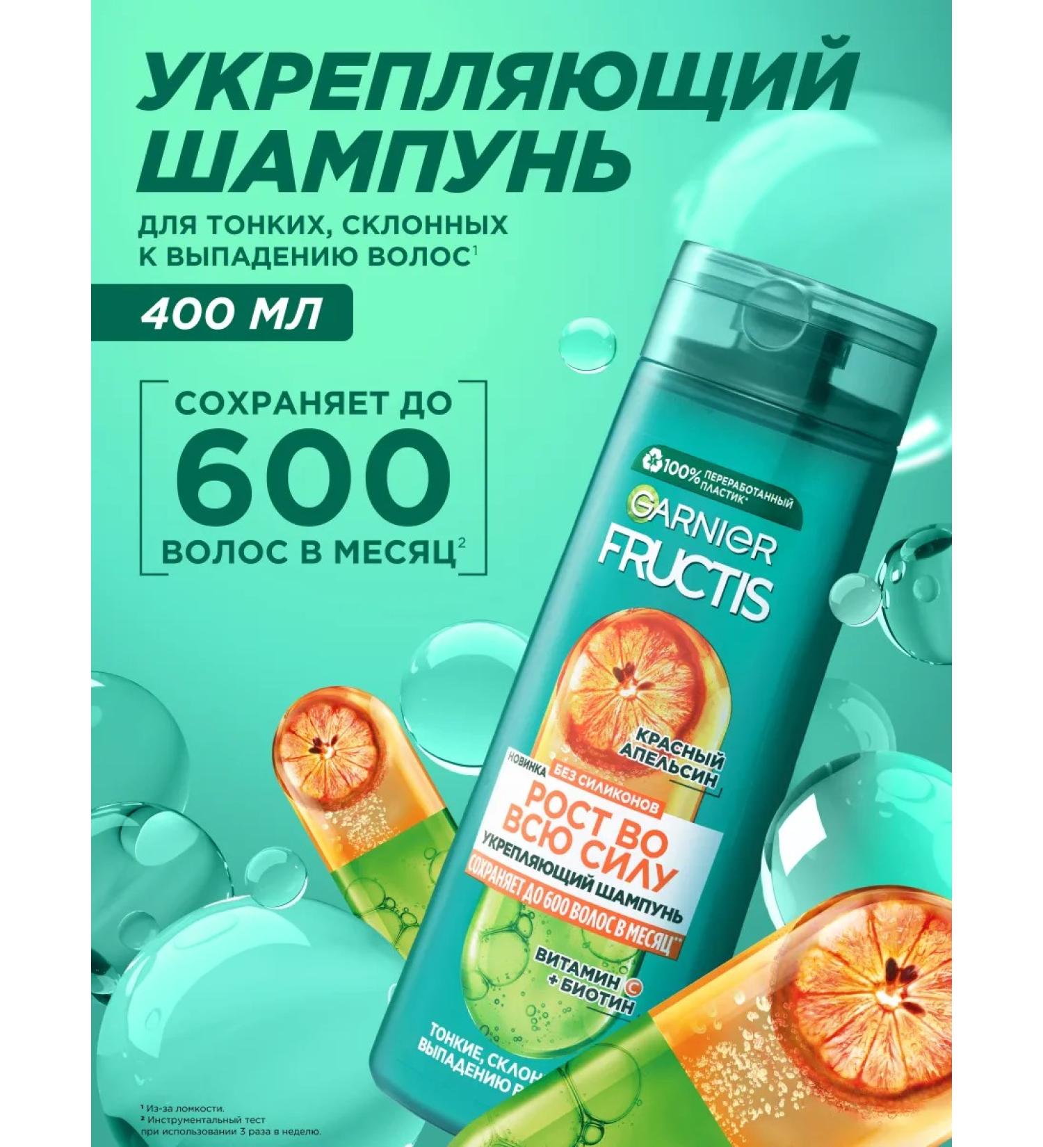 Garnier Hair shampoo female strengthening - Buy Online on GoSupps.com