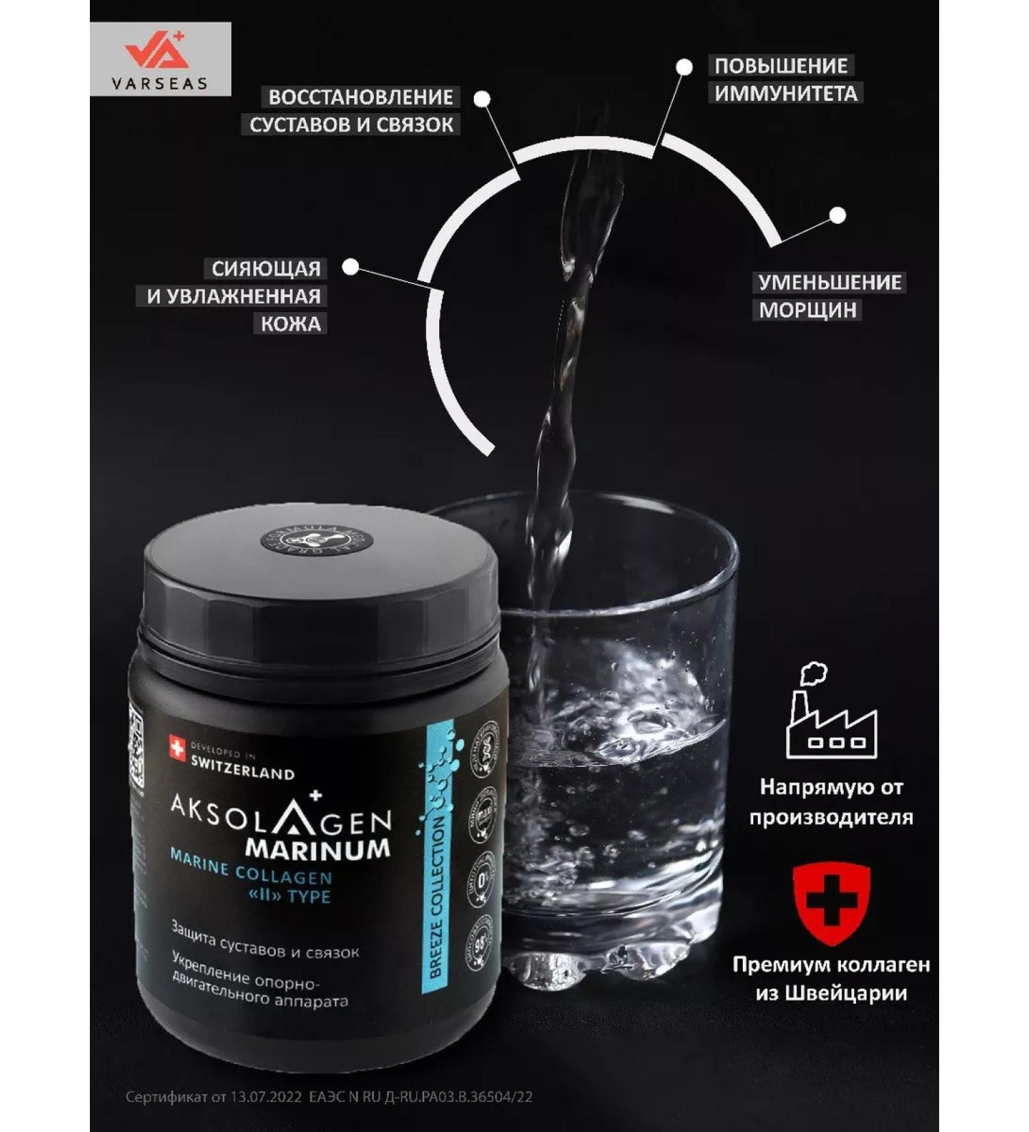 AXOLAGEN Non-united marine collagen powder joints of the ligament 2 type - Buy Online on GoSupps.com