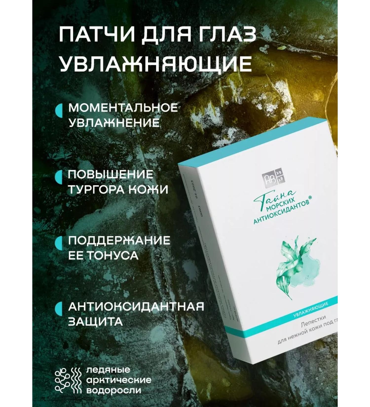 SNOW SEA Moisturizing eye patches 8 pcs - Buy Online on GoSupps.com