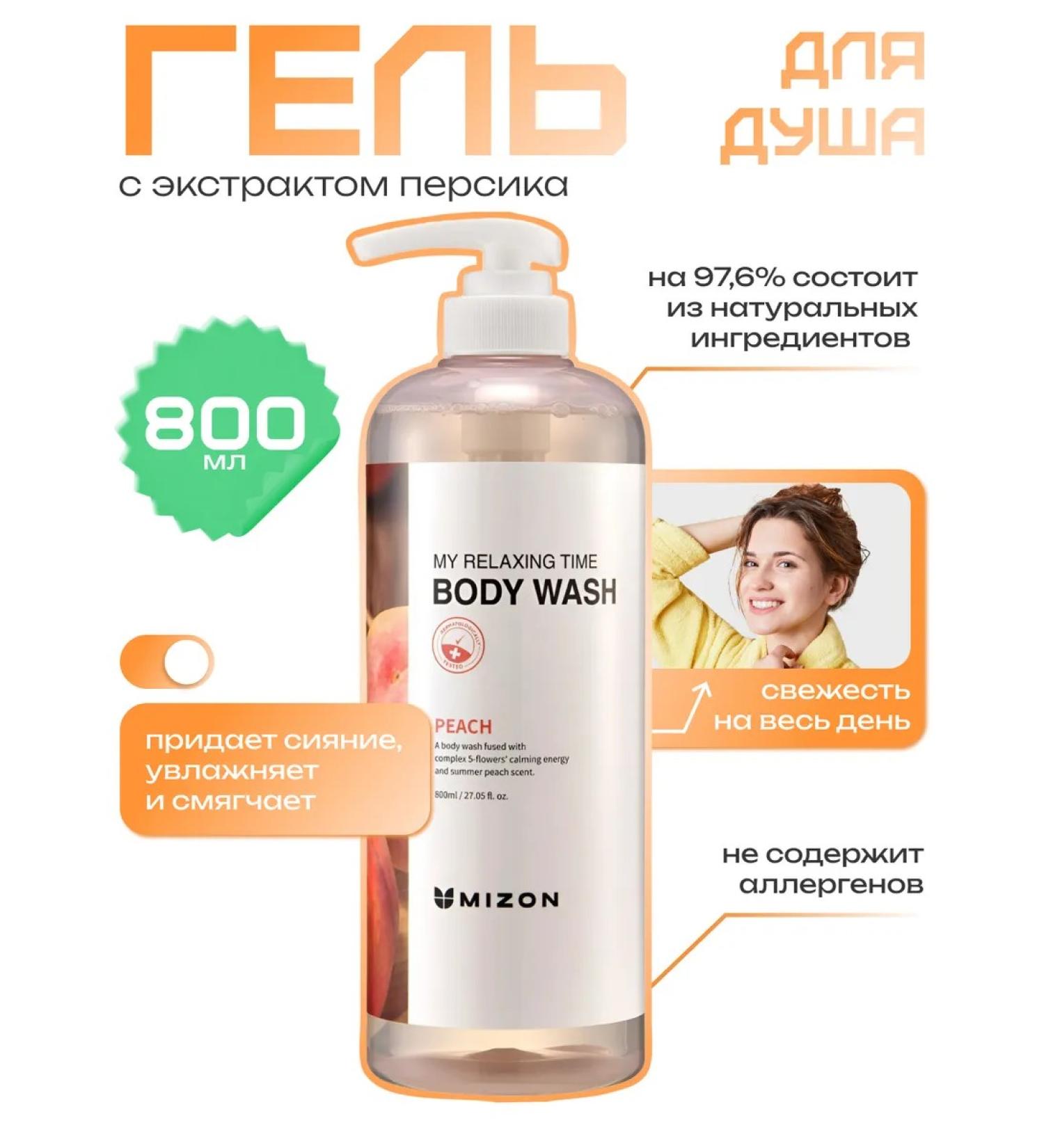 MIZON Soul gel nutritional 800 ml - Buy Online on GoSupps.com