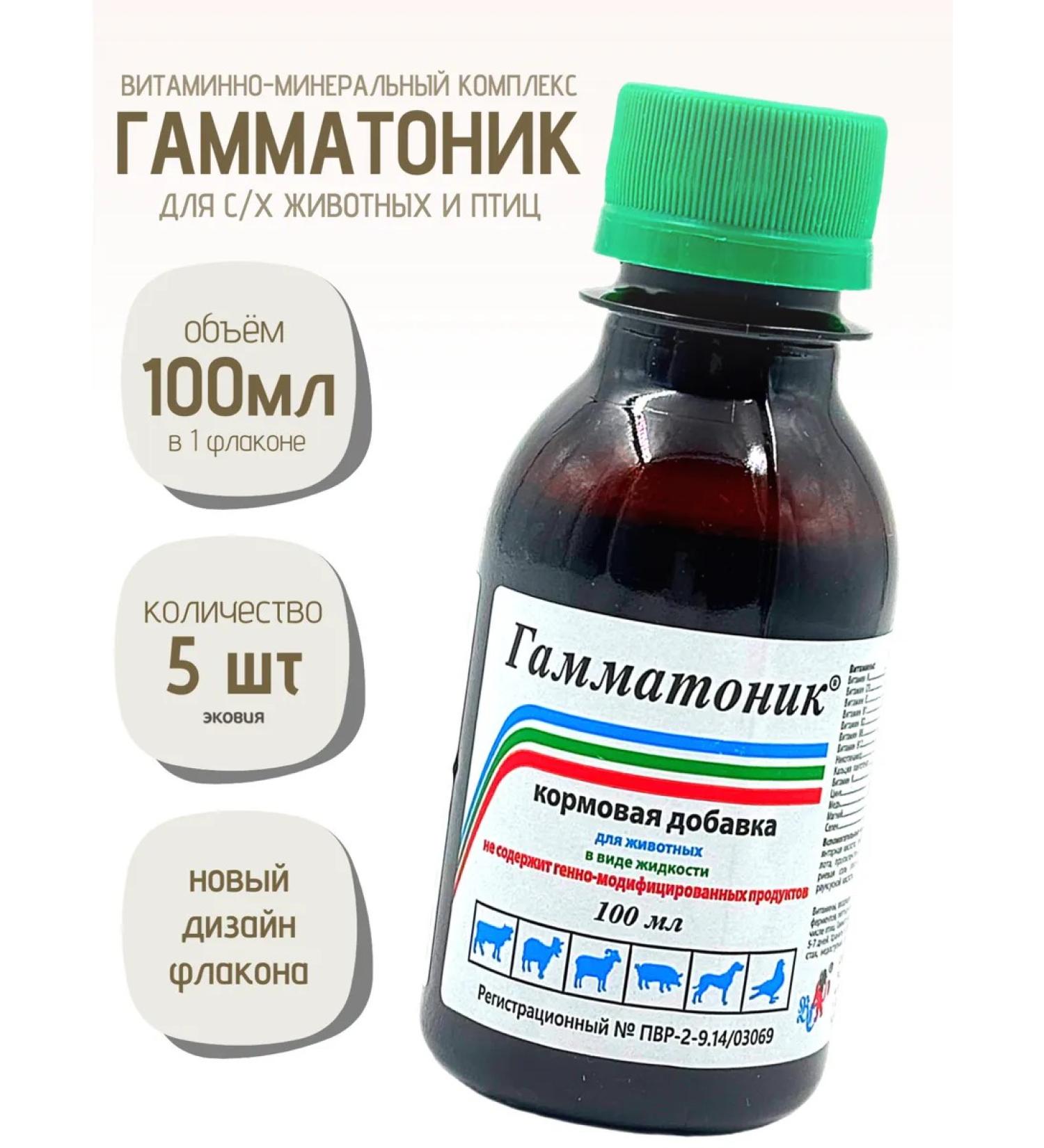 Vetspektrum Multivitamin complex for horses dogs gammatonic - Buy Online on GoSupps.com