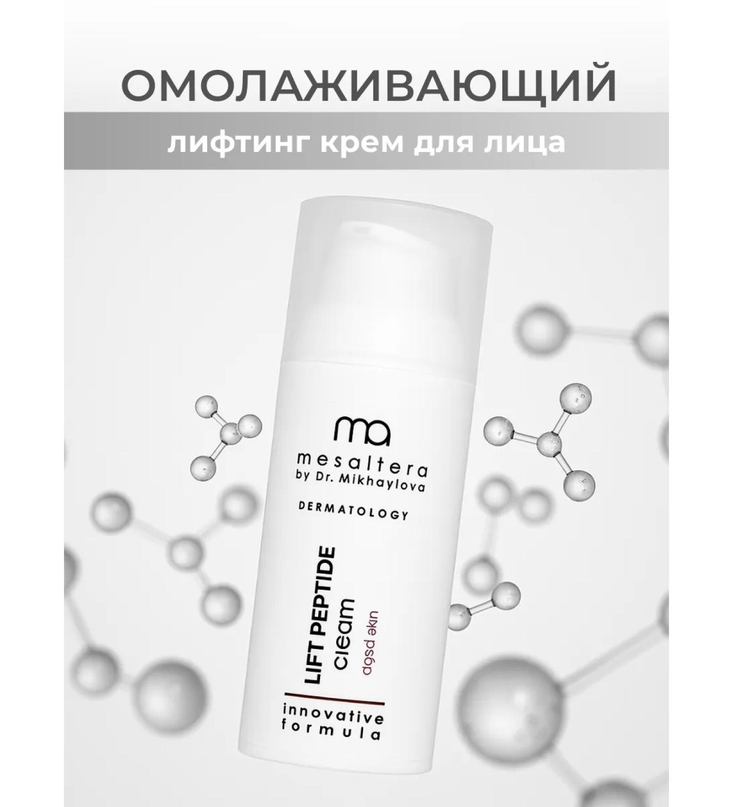 MESALTERA by Dr Mikhaylova Lift Peptide Cream Mesaltera Peptide Cream - Buy Online on GoSupps.com