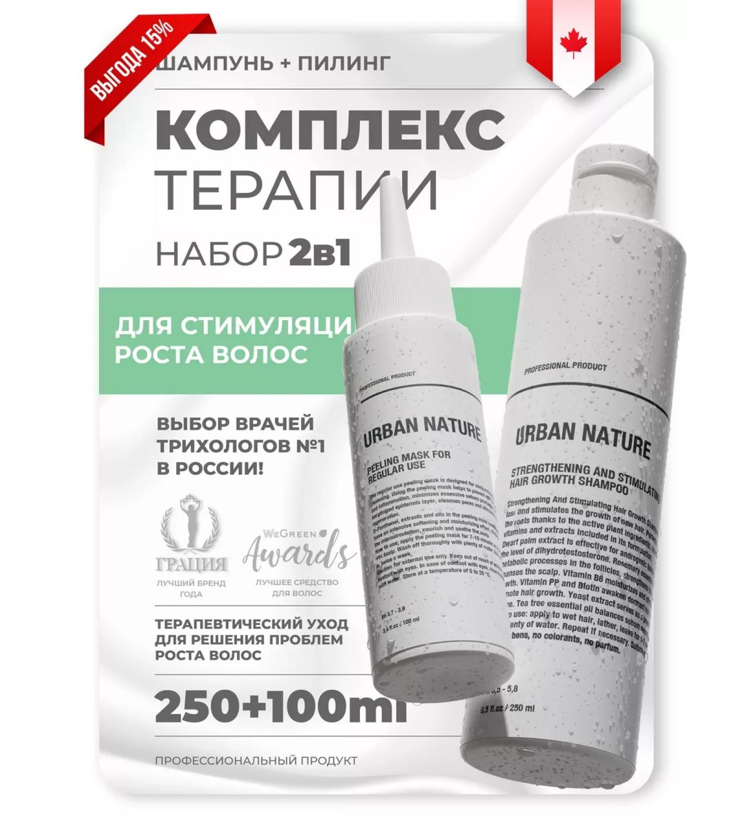 URBAN NATURE Shampoo and peeling for scalp for hair growth - Buy Online on GoSupps.com