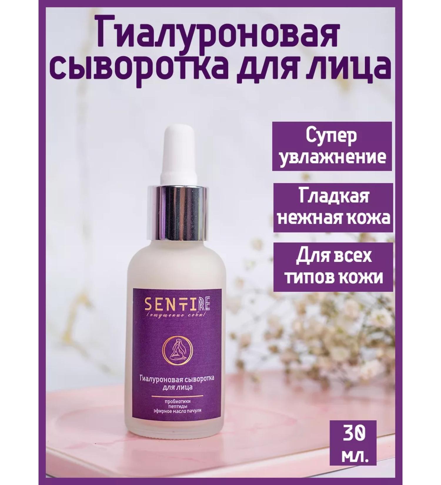 SENTIRE /sense of self/ Moisturizer with hyaluronic acid - Buy Online on GoSupps.com