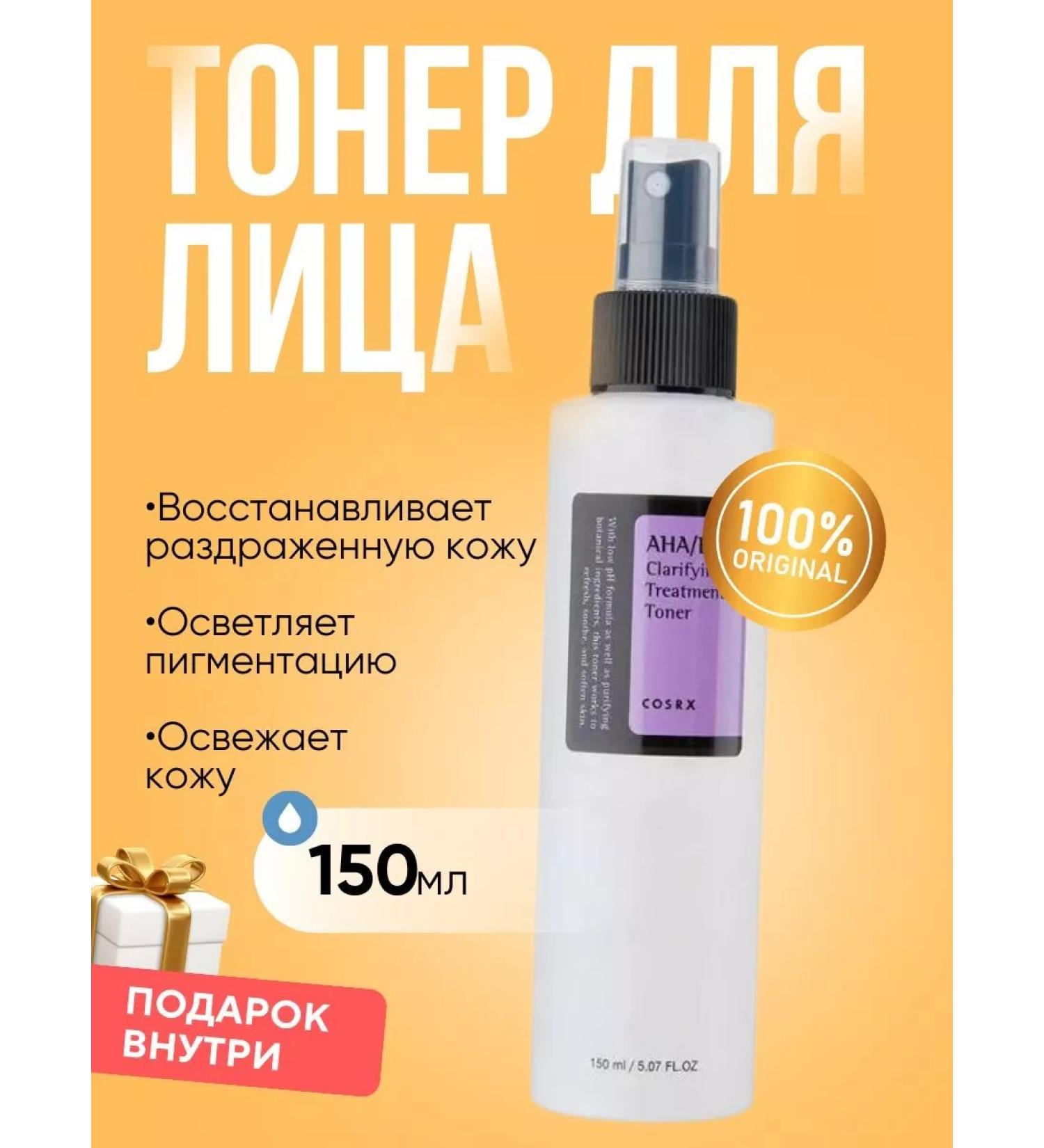 COSRX Toner-peeling with acids for narrowing pores - Buy Online on GoSupps.com