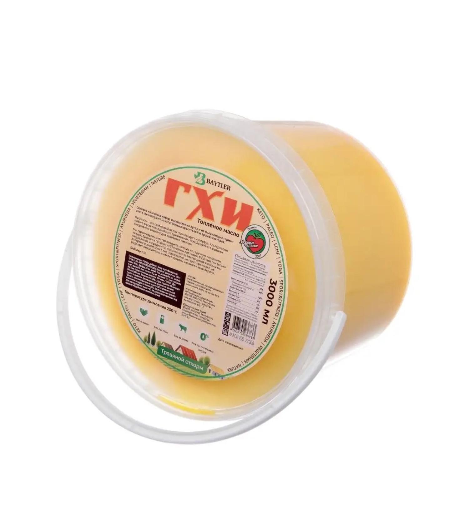 Beitler Ghee oil for frying 3000 ml without sugar and lactose - Buy Online on GoSupps.com