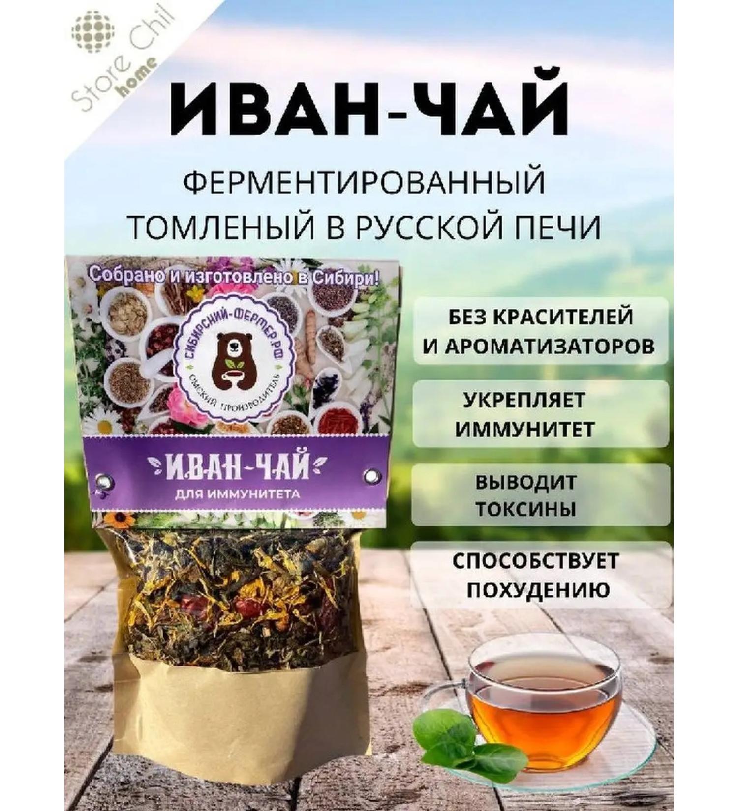 Siberian farmer Ivan tea "for immunity" from a cold