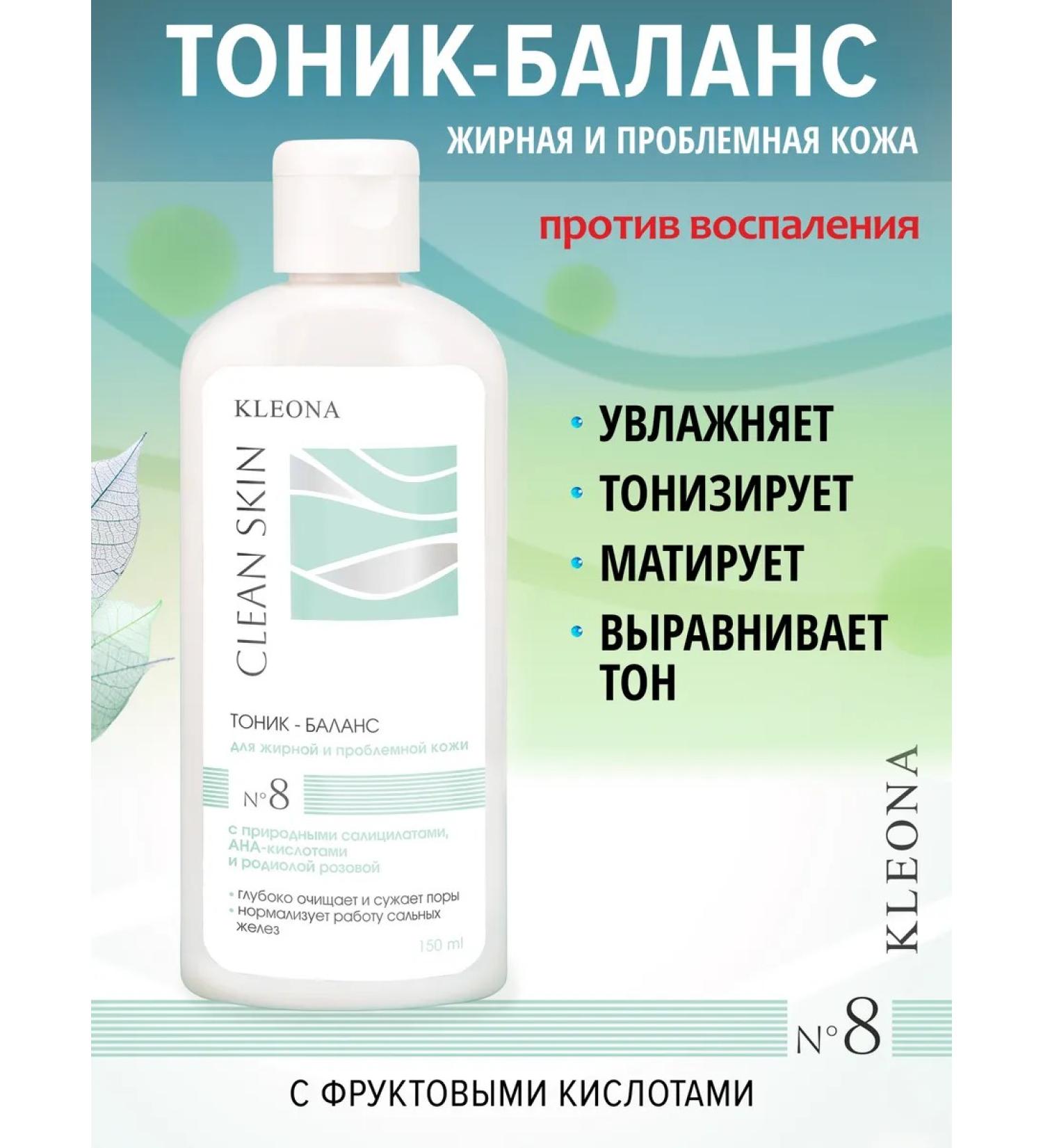 KLEONA Moisturizing face tonic - balance - Buy Online on GoSupps.com