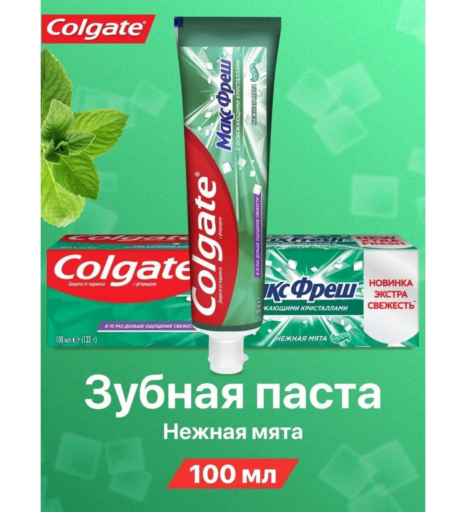 COLGATE Toothpaste 100 ml - Buy Online on GoSupps.com