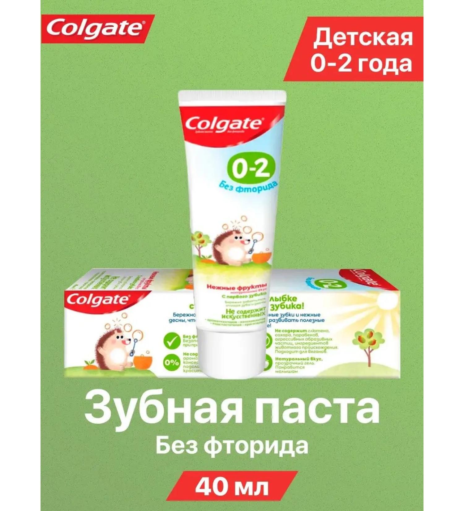 COLGATE Baby paste 40 ml - Buy Online on GoSupps.com