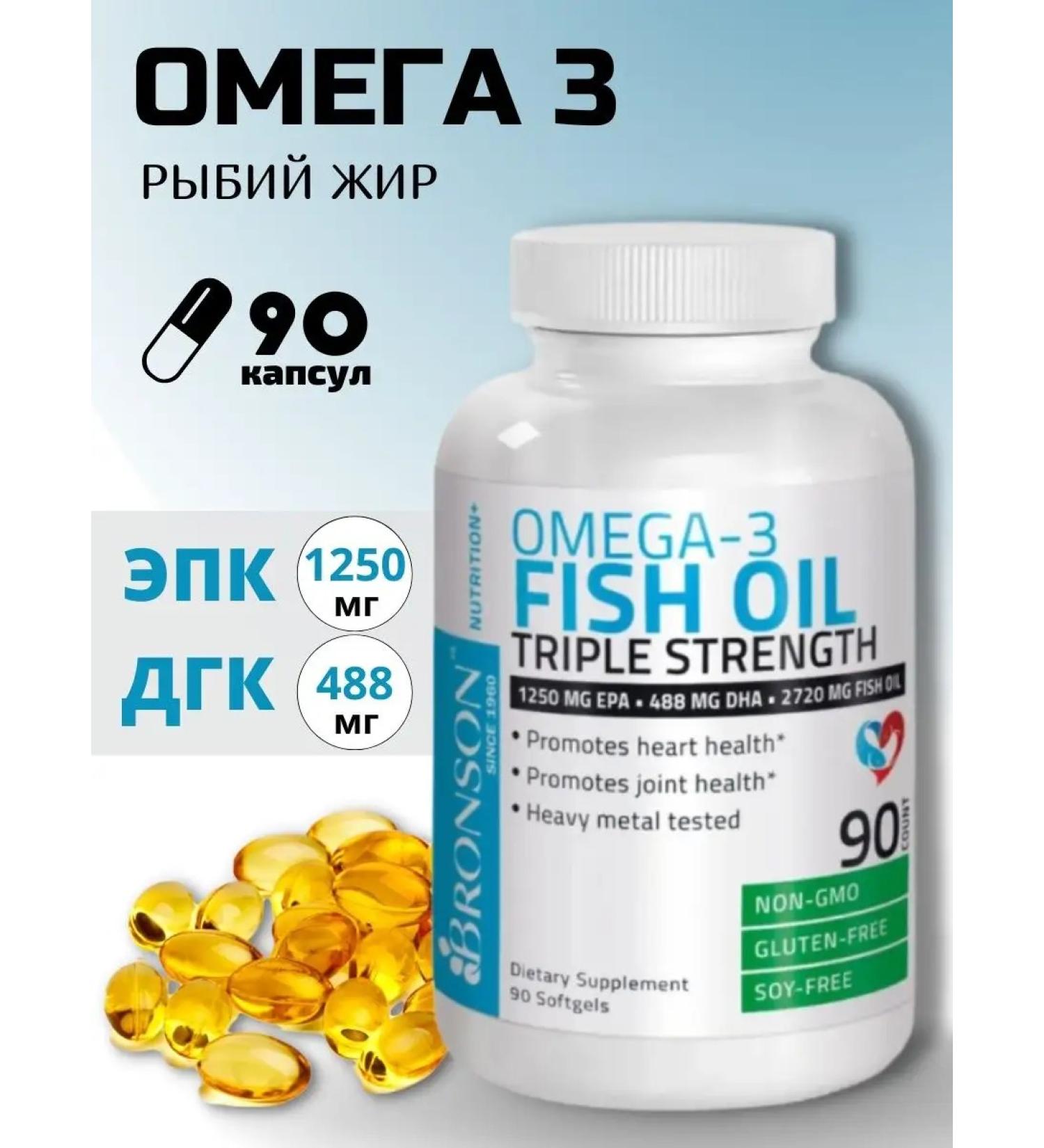 Bronson Fish oil Fish Oil Omega 3 1250 EPA 488 DHA 90 capsules - Buy Online on GoSupps.com