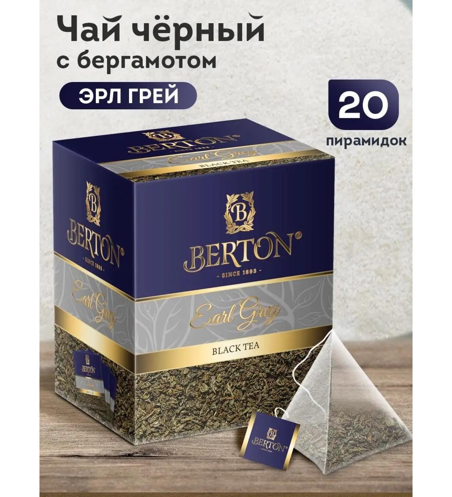 Berton Tea in pyramids Earl Gray - Buy Online on GoSupps.com