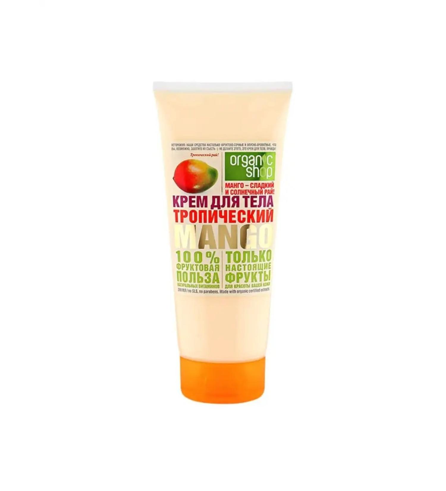 Leo's Body Cream Organic Shop Tropical - in the order of 1 pc.!