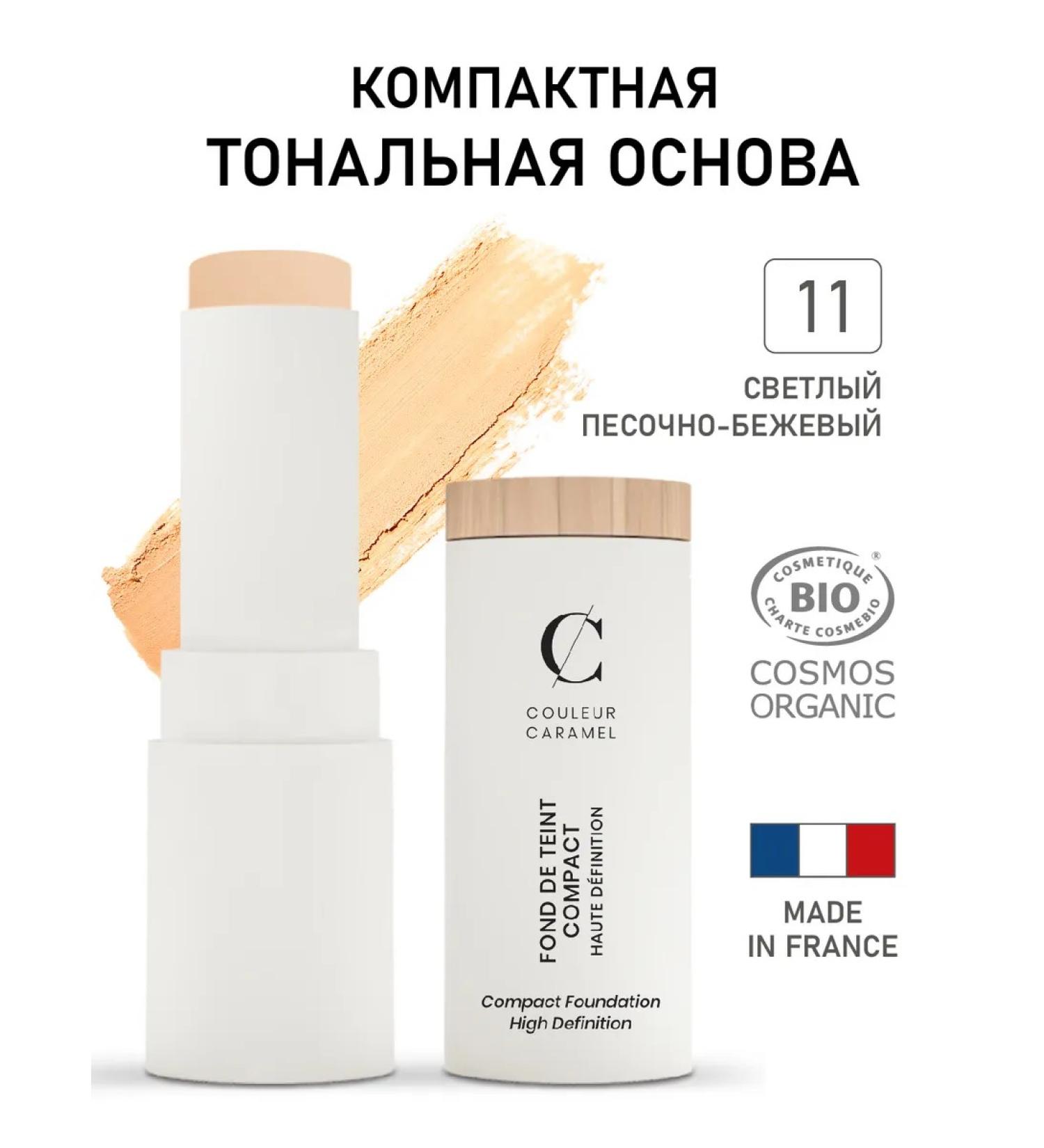 COULEUR CARAMEL Natural compact tonal base 11 - Buy Online on GoSupps.com