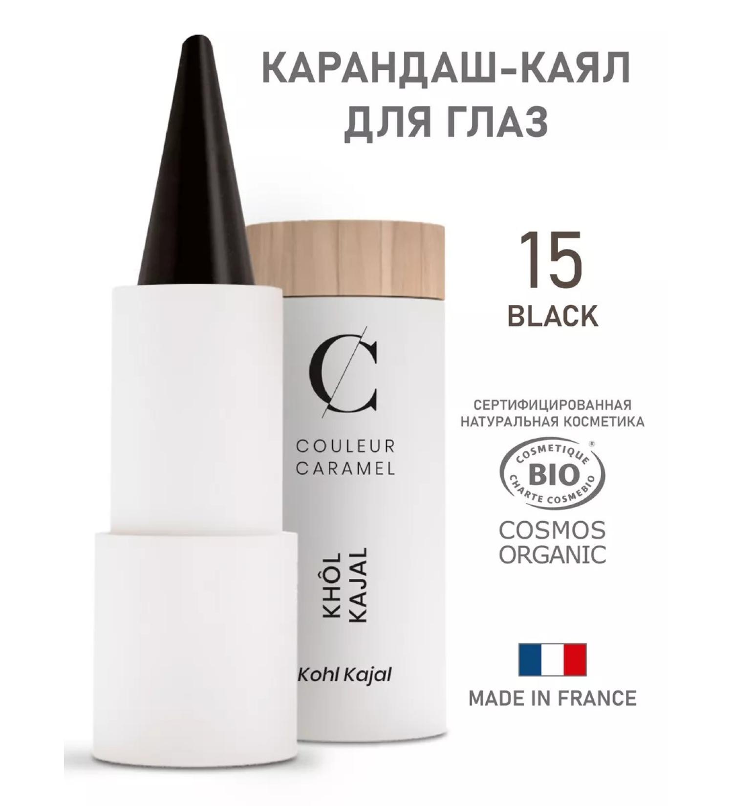 COULEUR CARAMEL Natural soft eye pencil -kal 15 black 3.5 g - Buy Online on GoSupps.com