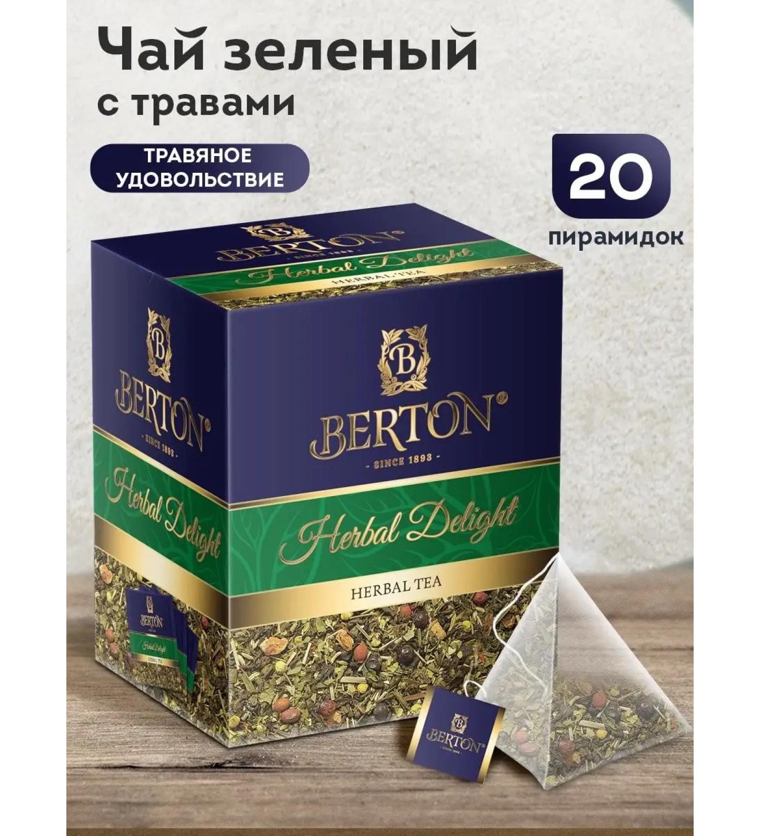 Berton Green tea in pyramids herbal pleasure - Buy Online on GoSupps.com