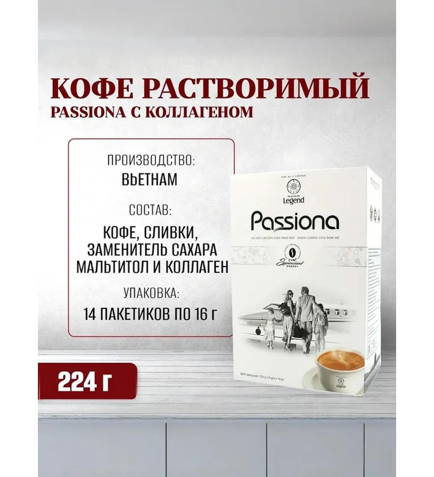 TRUNG NGUYEN Vietnamese soluble coffee (Passiona) Passion 4 in 1 - Buy Online on GoSupps.com