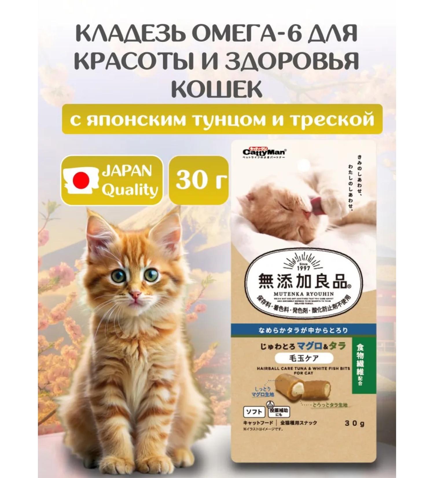 Japan Premium Pet A treat with tuna and cod to remove wool 30g - Buy Online on GoSupps.com