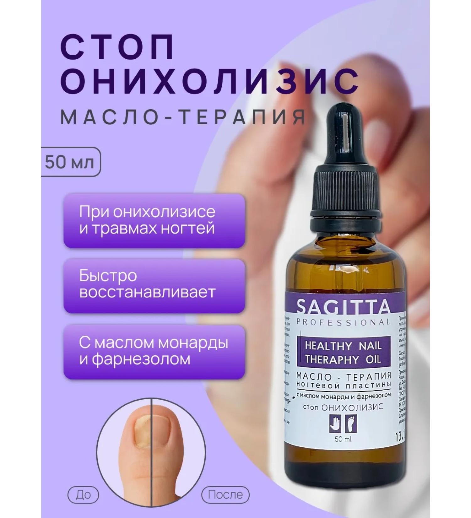 SAGITTA Oil - Therapy of Stop Oniholyisis Extract Monarda - Buy Online on GoSupps.com