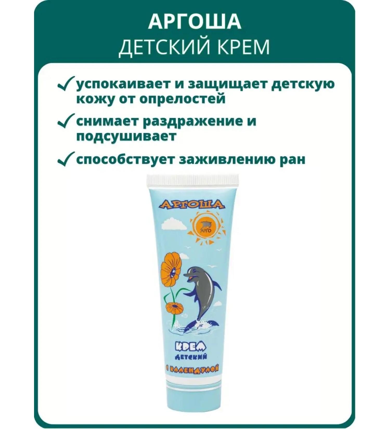 IntellectK Children's cream with Argosh calendula 50 ml - Buy Online on GoSupps.com