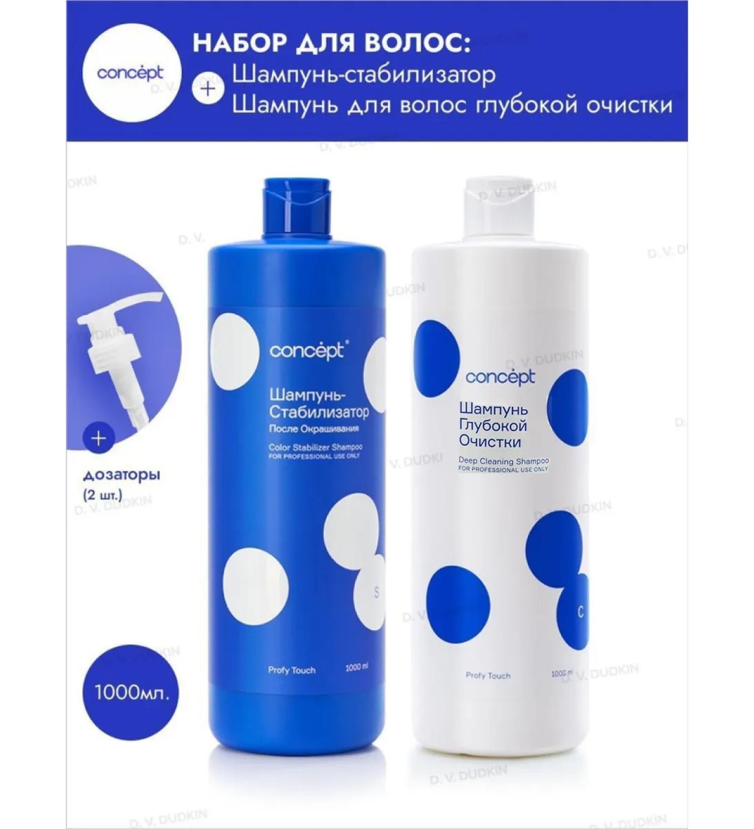 Concept Stabilizer shampoo and for deep purification 1+1l dispensers - Buy Online on GoSupps.com