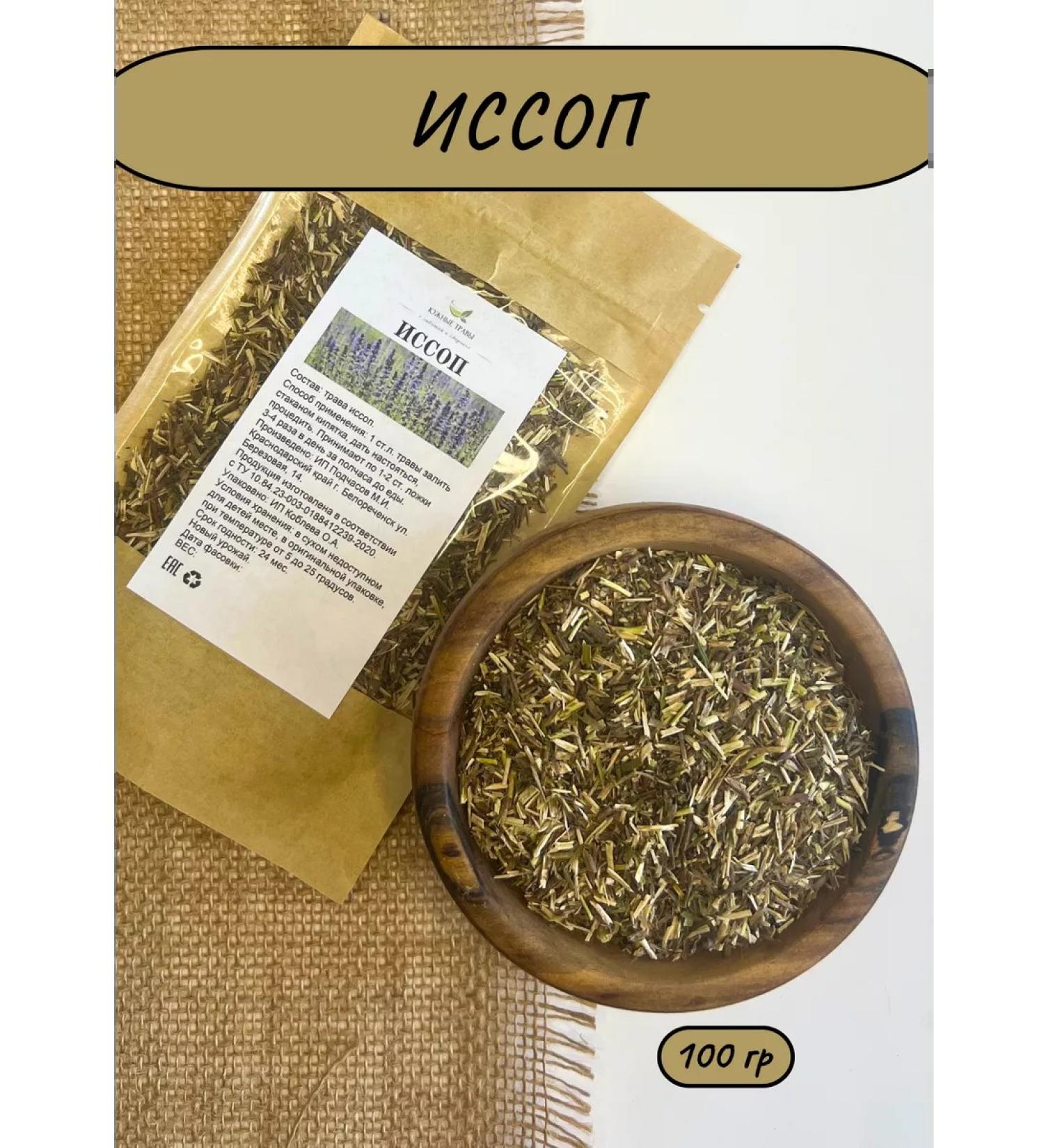 Southern herbs Issop grass dried 100 grams - Buy Online on GoSupps.com