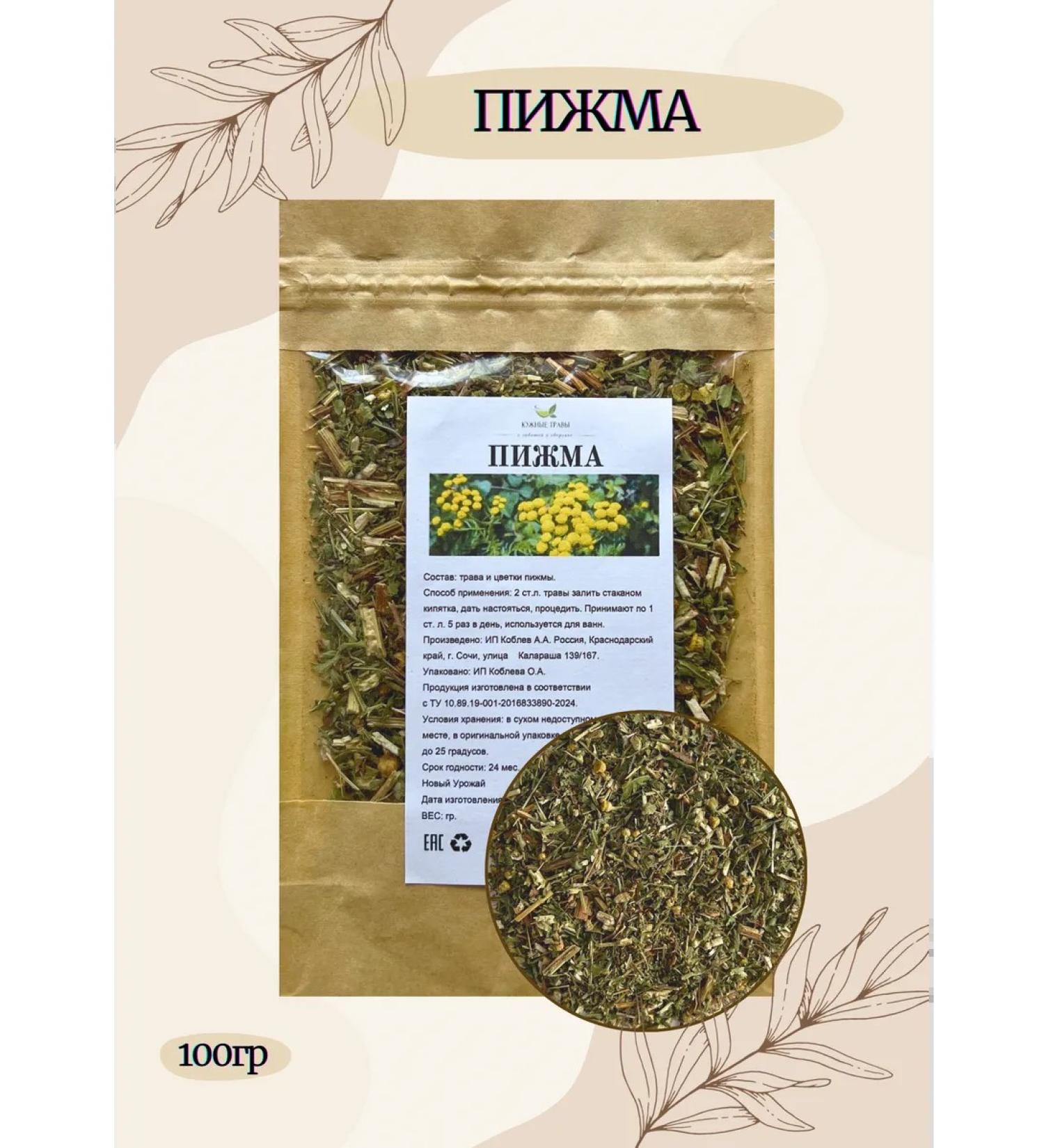 Southern herbs Tansy grass dried 100 grams - Buy Online on GoSupps.com