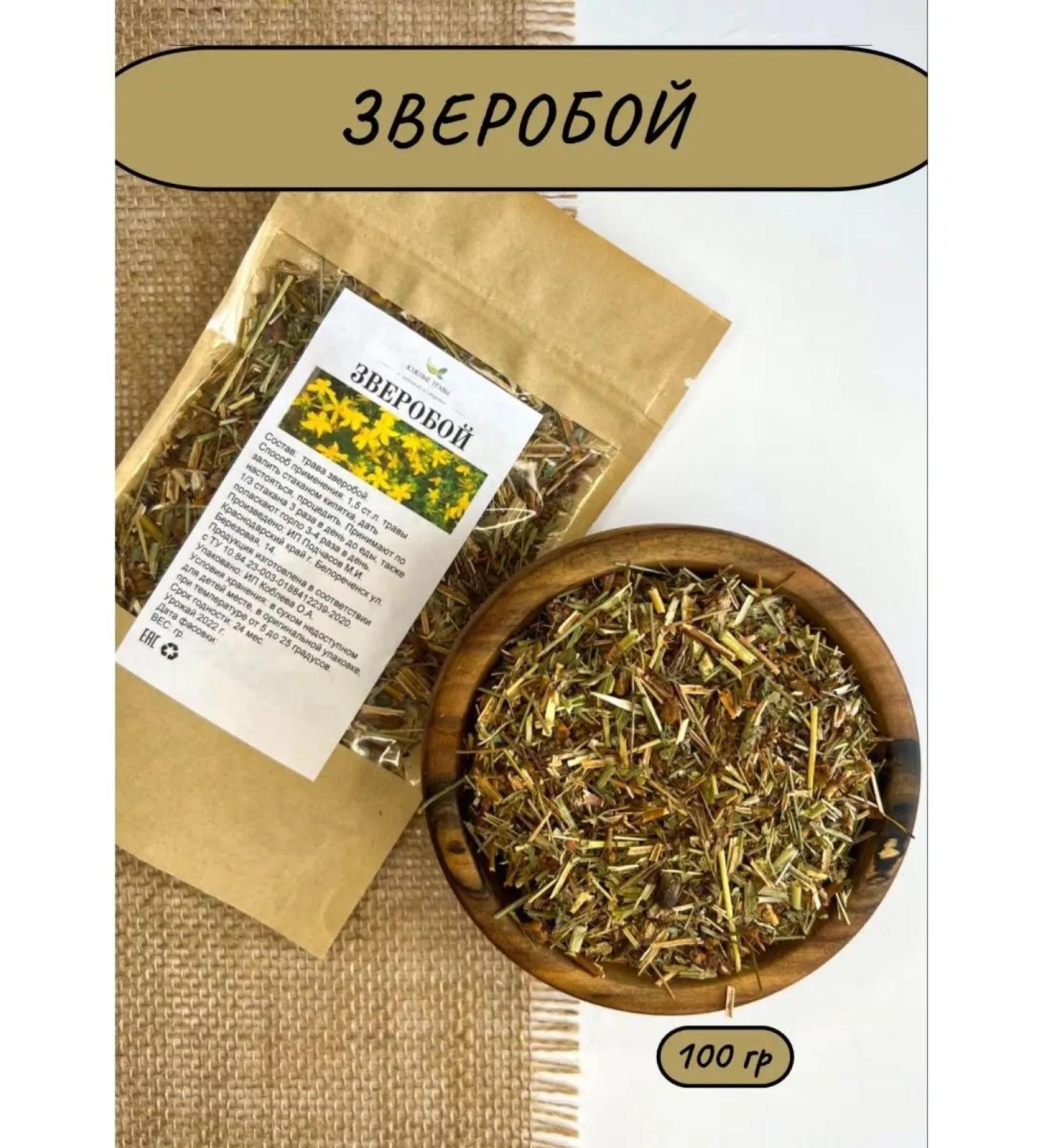 Southern herbs St. John's wort grass 100 grams - Buy Online on GoSupps.com