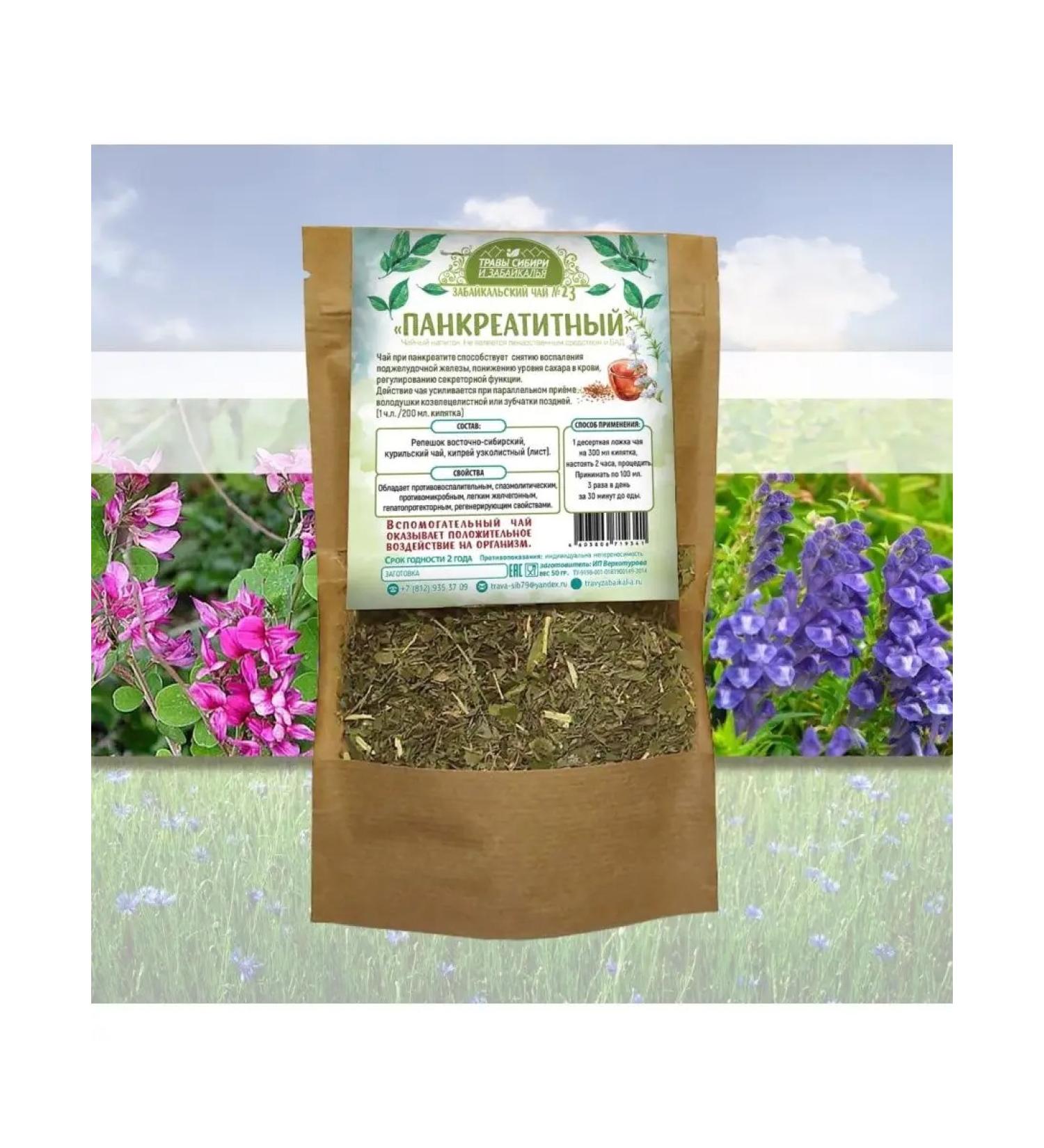 Good butter press Herbal collection Transbaikalsky No. 23 Pancreatite