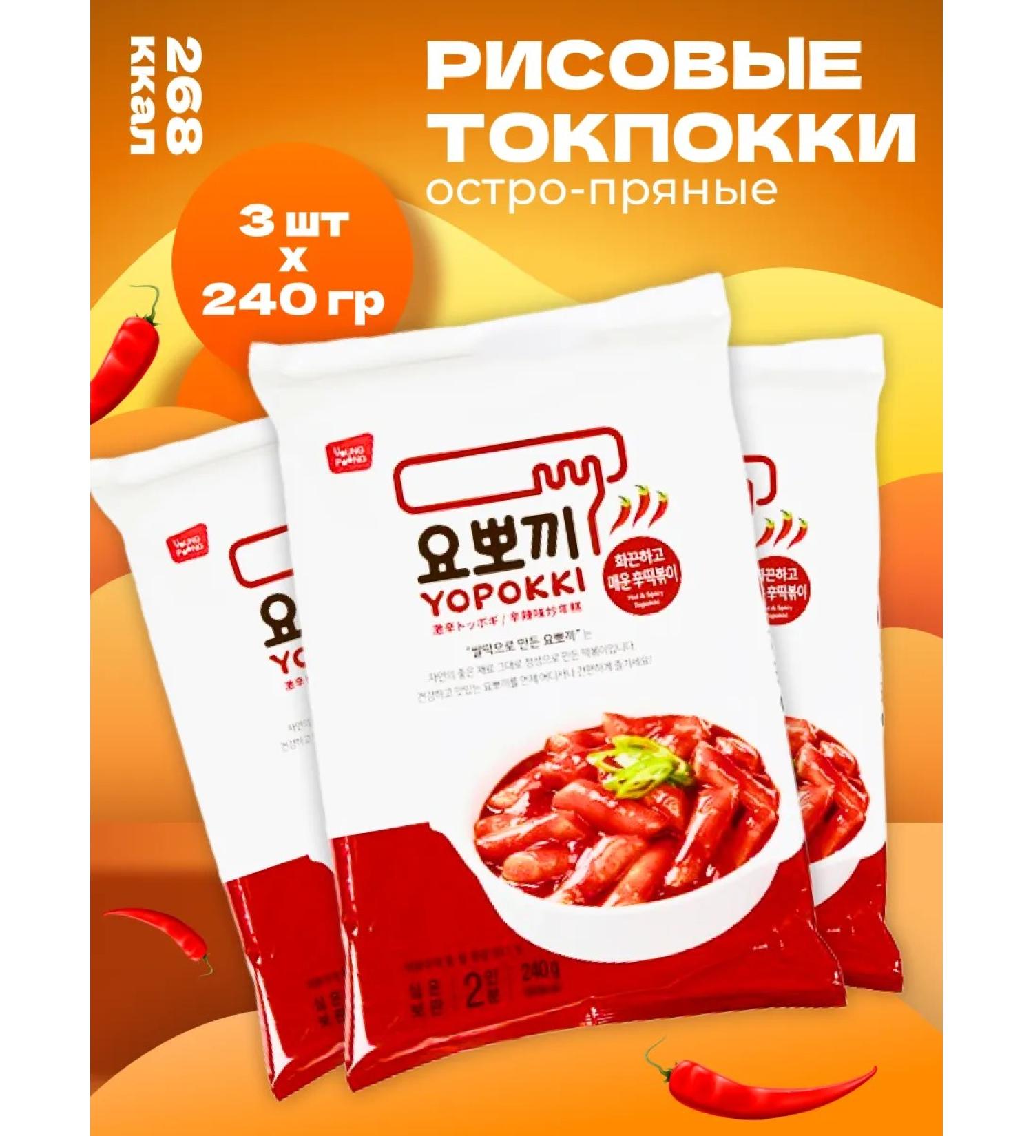 YOPOKKI Rice sticks tockkeys Korean spicy-spicy 240 g 3 pcs - Buy Online on GoSupps.com