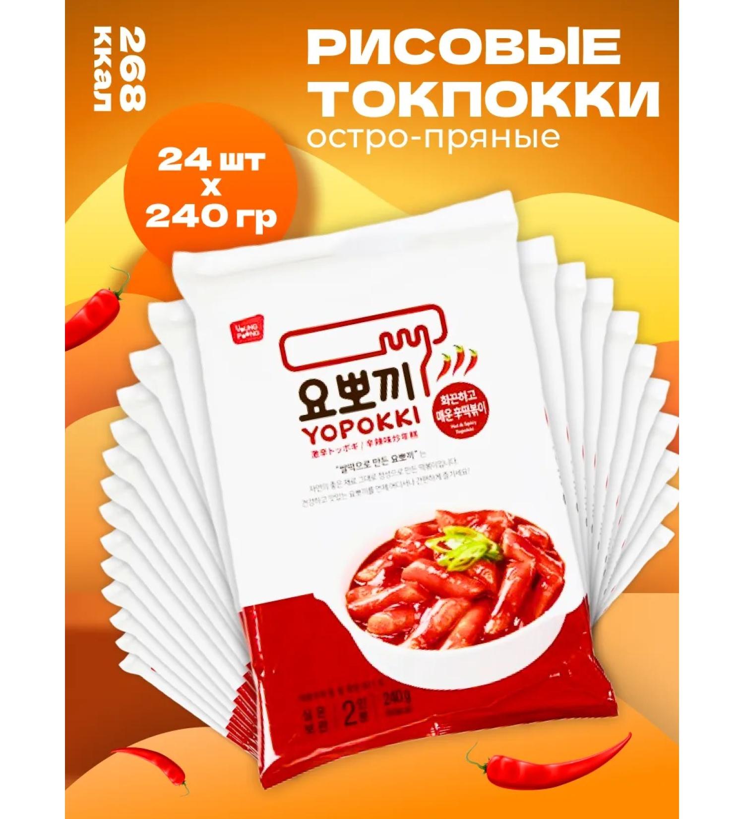 YOPOKKI Rice sticks tockkeys Korean spicy-spicy 240 g 24 pcs - Buy Online on GoSupps.com