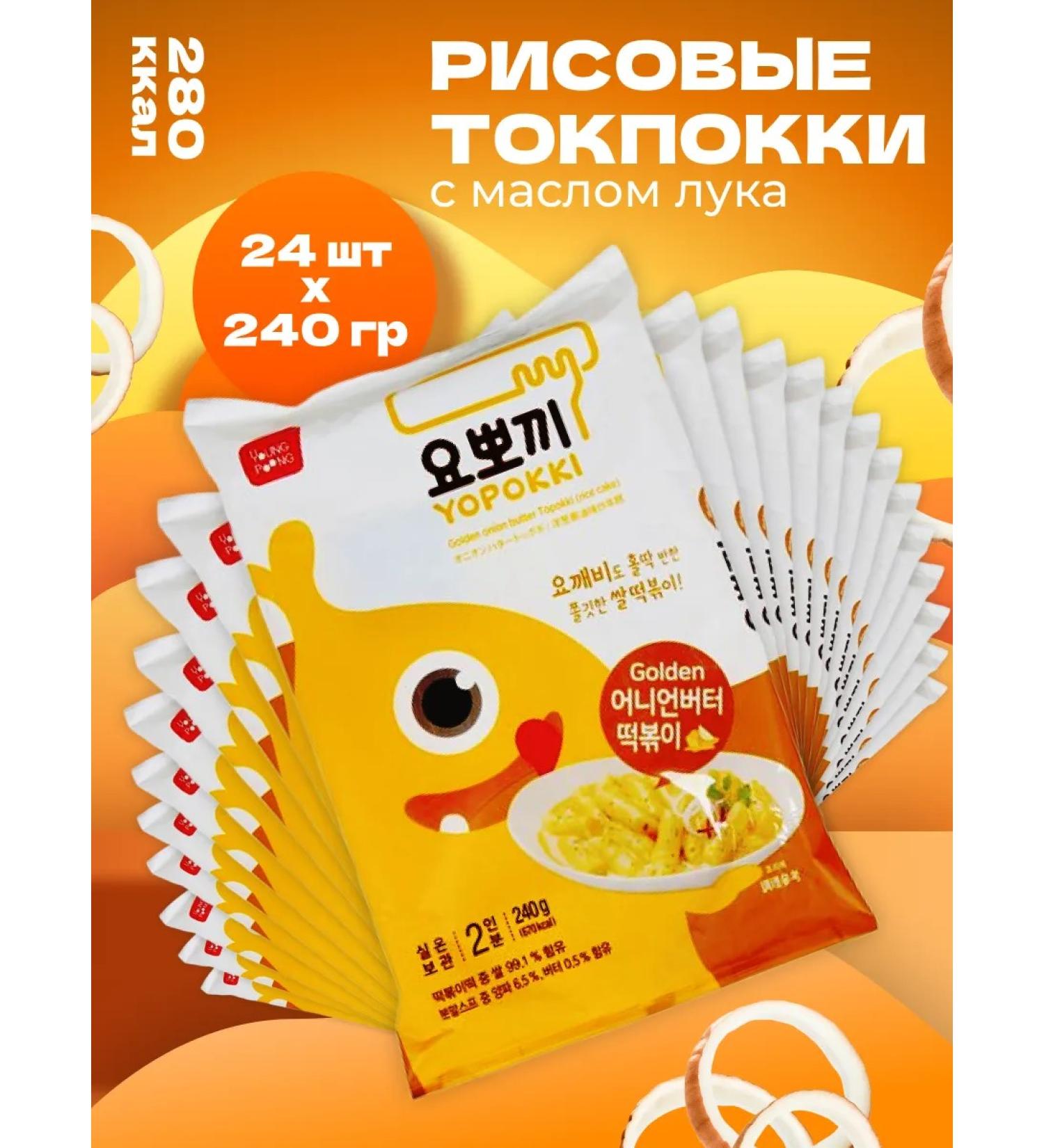 YOPOKKI Rice sticks of tokocation with golden onion oil 240g 24pcs - Buy Online on GoSupps.com