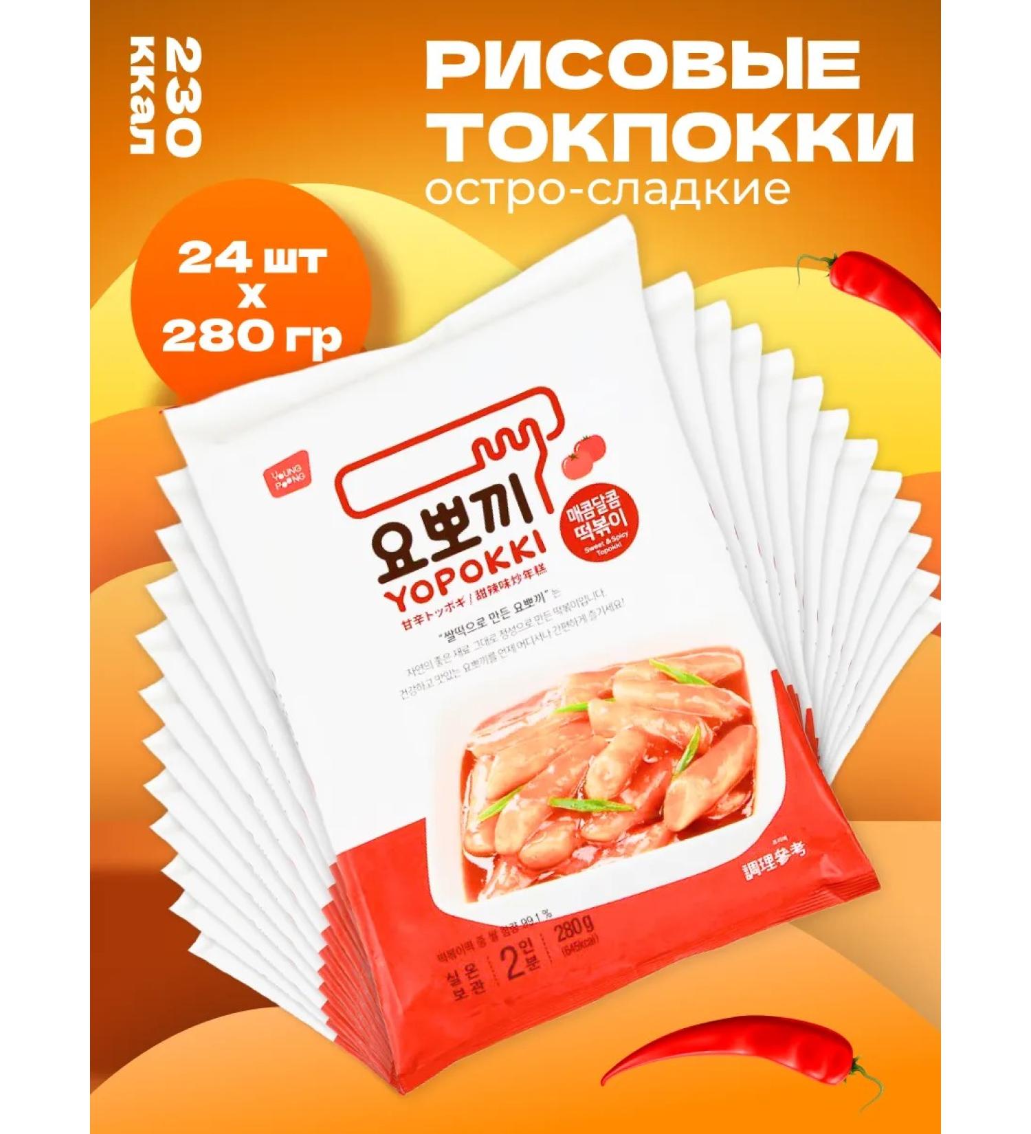 YOPOKKI Rice sticks tokopoks Korean sweet-hot 280 g 24 pcs - Buy Online on GoSupps.com