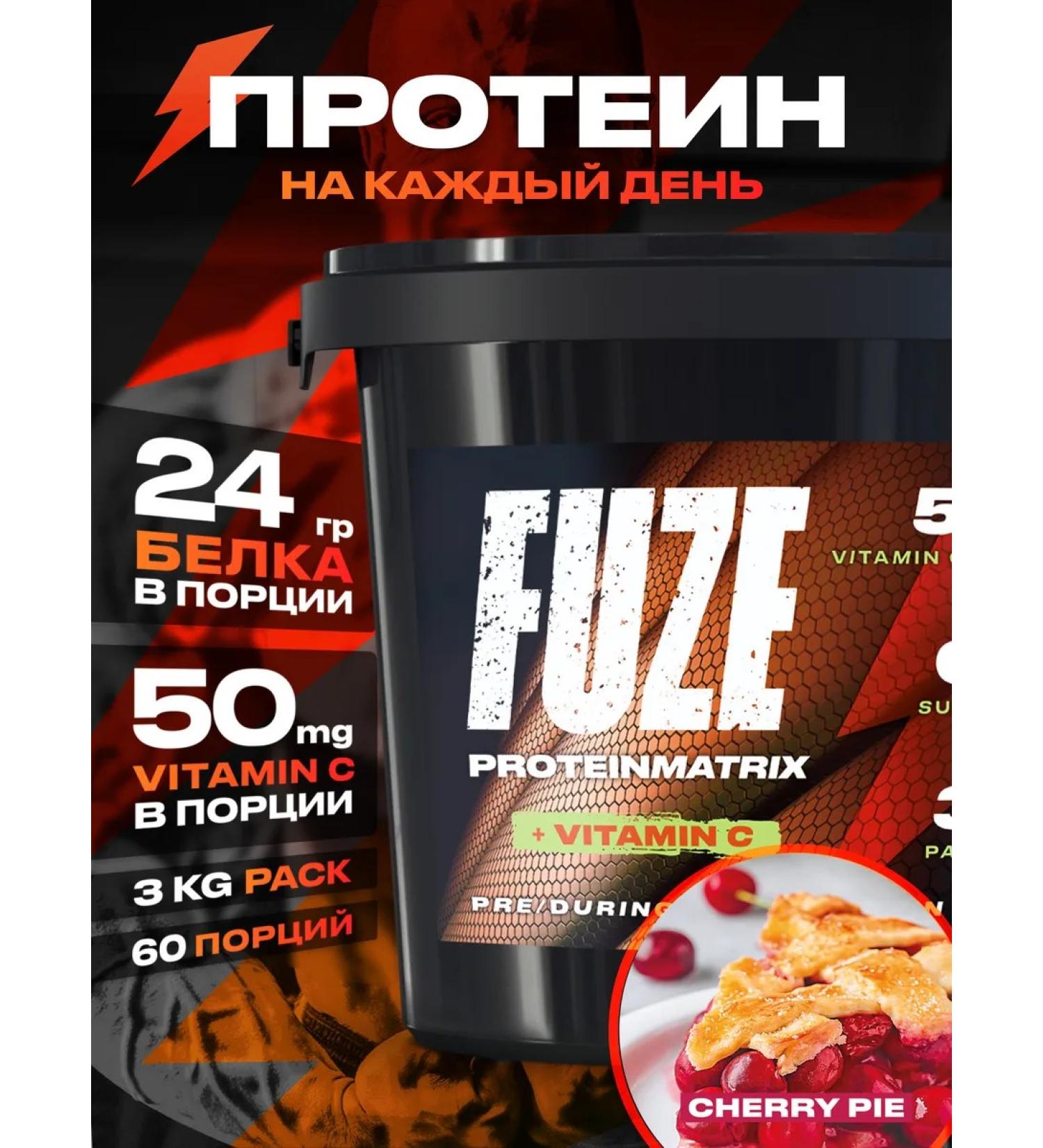 FUZE Protein with vitamin C Cherry Pies 60 ports - Buy Online on GoSupps.com