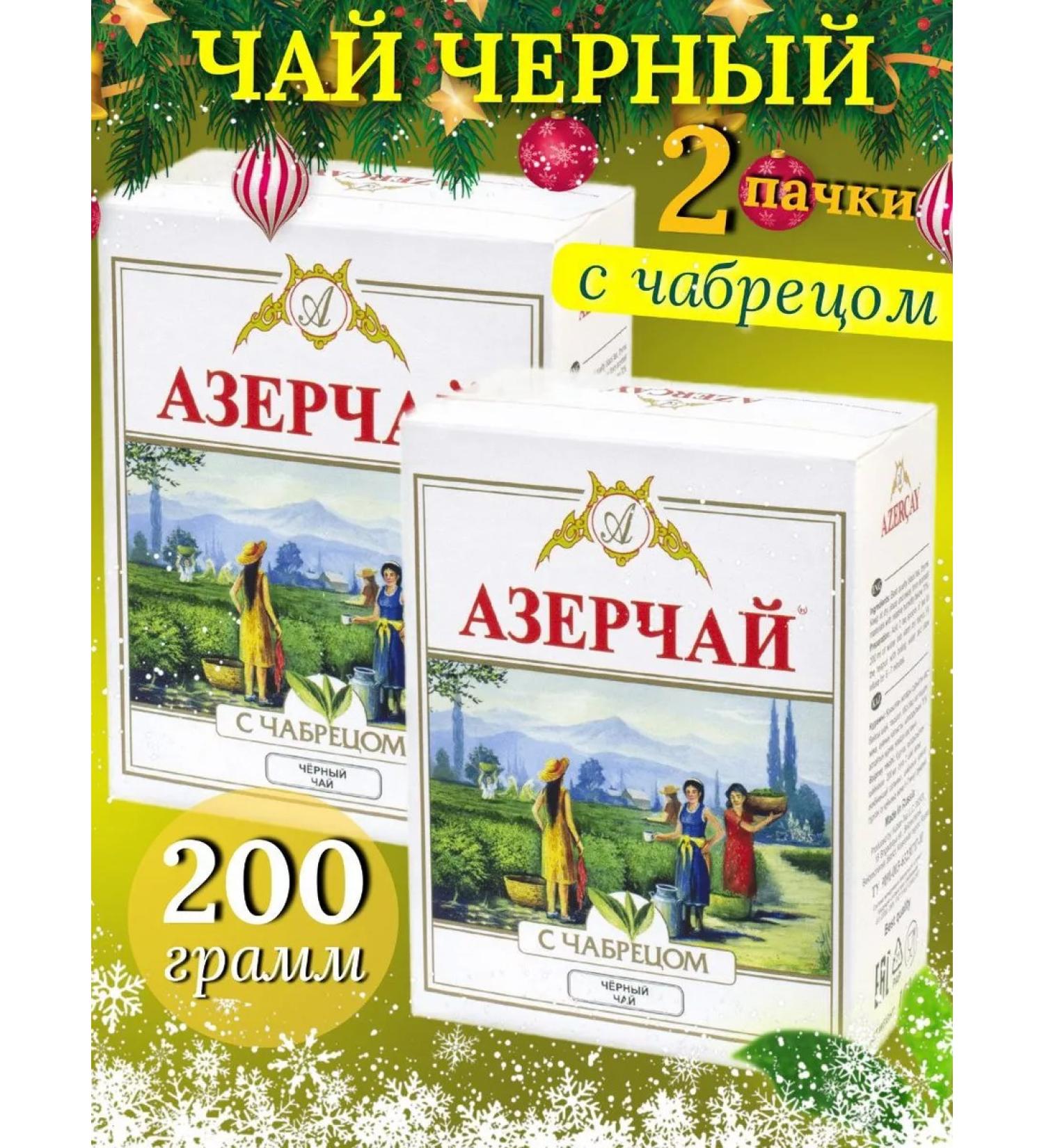 Azerchay Leaf Baykhovy tea with thyme 200g mall - Buy Online on GoSupps.com
