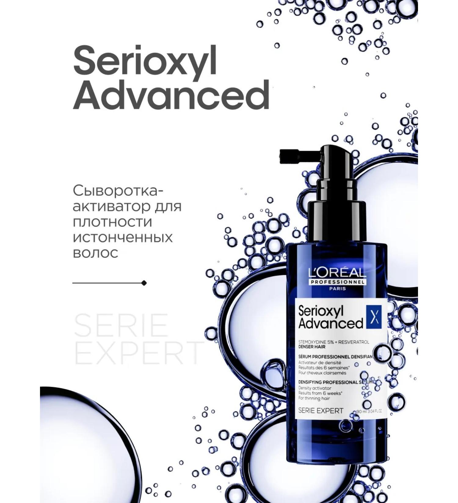 L'Oreal Professionnel Serioxyl Advanced serum for hair density 90 ml - Buy Online on GoSupps.com