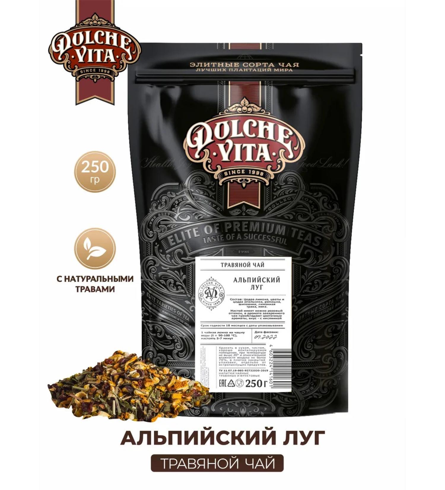 Herbal tea with rosehip "Alpine meadow" Dolce Vita 250g - Buy Online on GoSupps.com