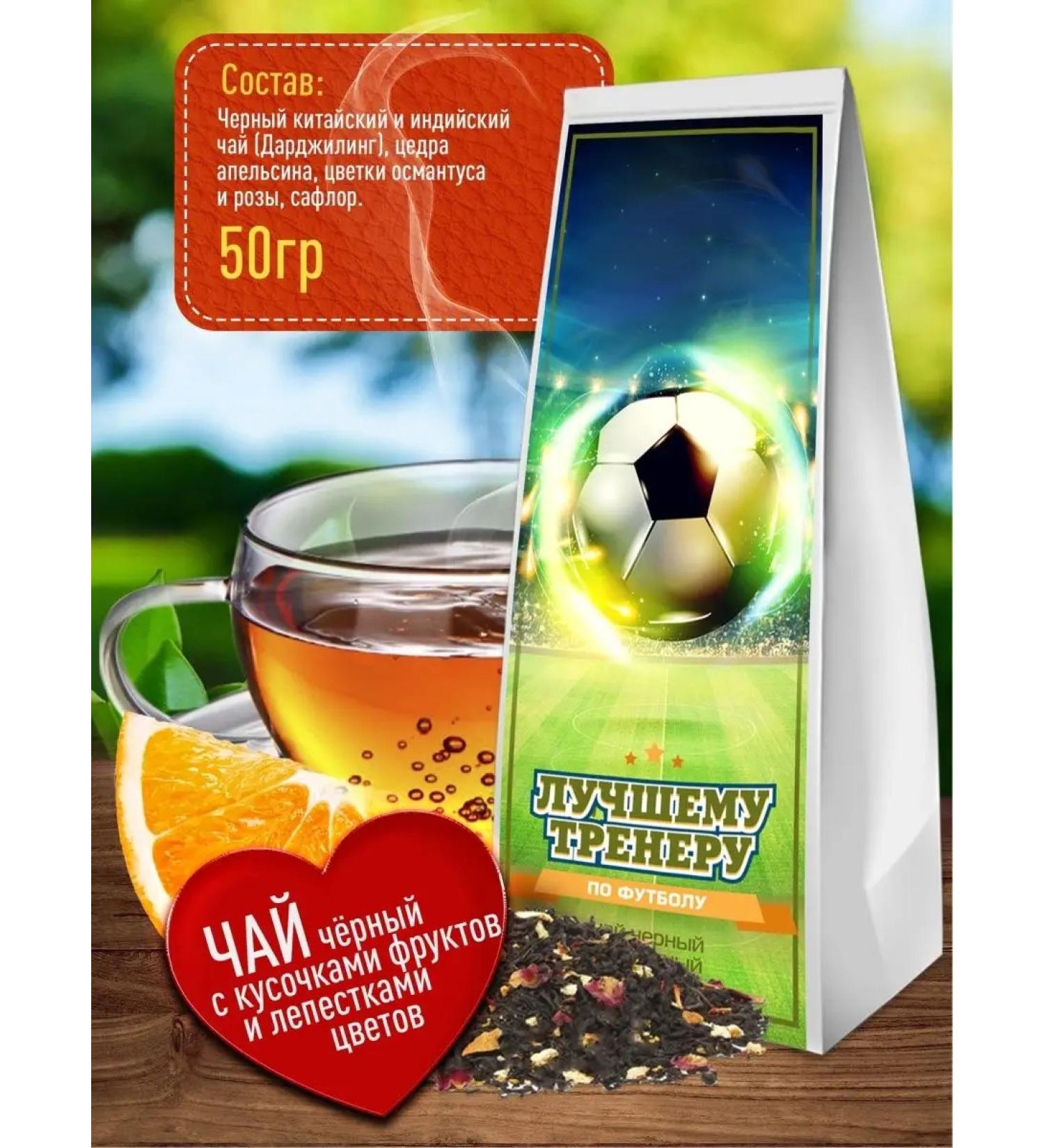 My happiness Gift tea to the coach - Buy Online on GoSupps.com