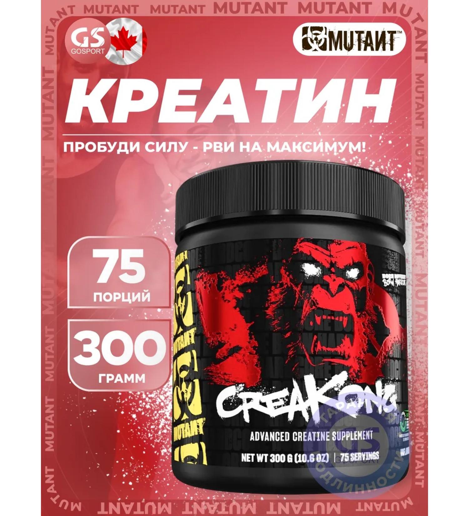 Mutant Creatine Creakong powder for muscle mass without taste 300 grams - Buy Online on GoSupps.com