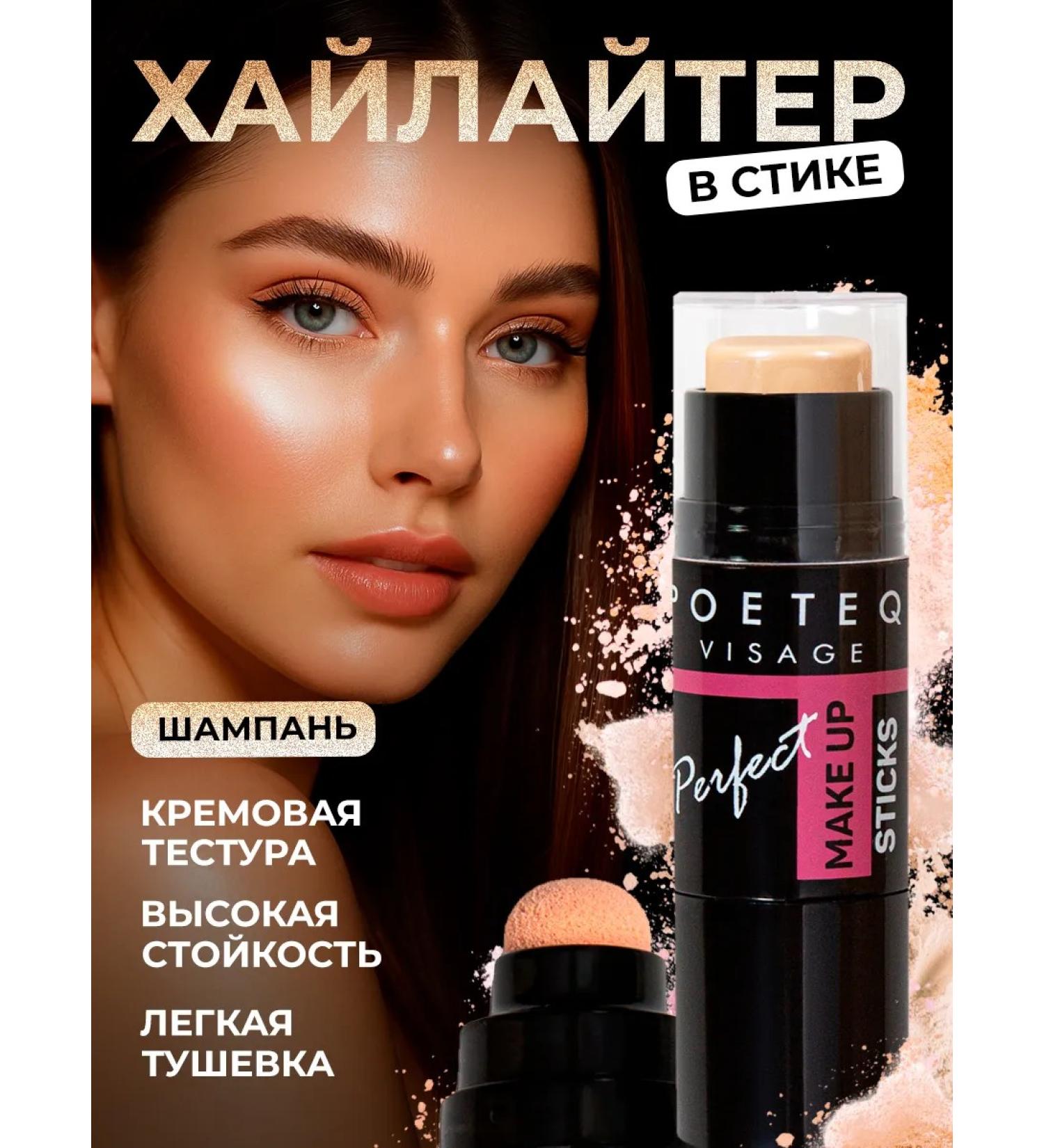 POETEQ CHILILER for Facial and Body - Buy Online on GoSupps.com