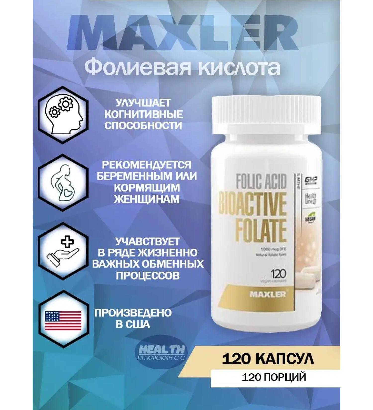 Folic acid Maxler Fulat B9 - Buy Online on GoSupps.com
