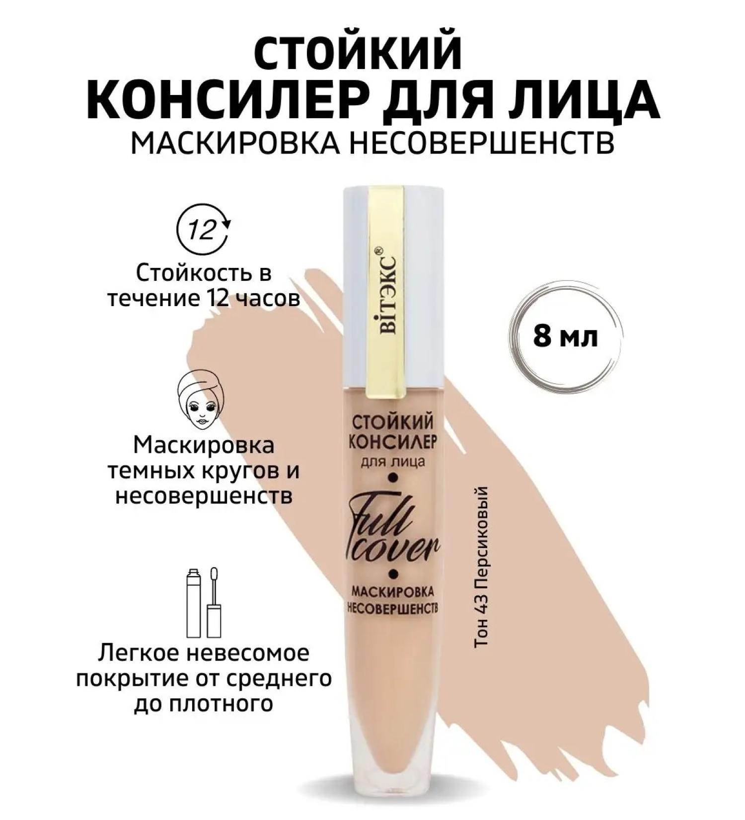 Vitex Persistent Classile for the face "Masks of imperfections" - Buy Online on GoSupps.com