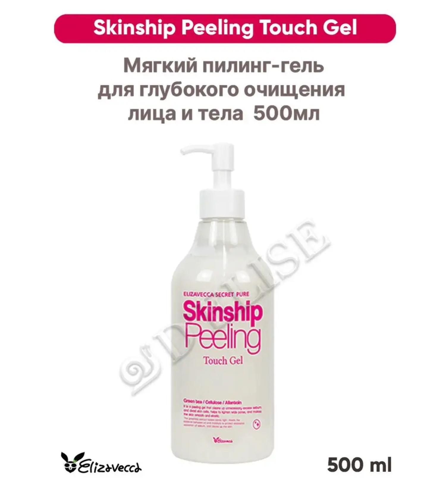 Elizavecca Pilling gel for the skin of the face and body 500ml - Buy Online on GoSupps.com