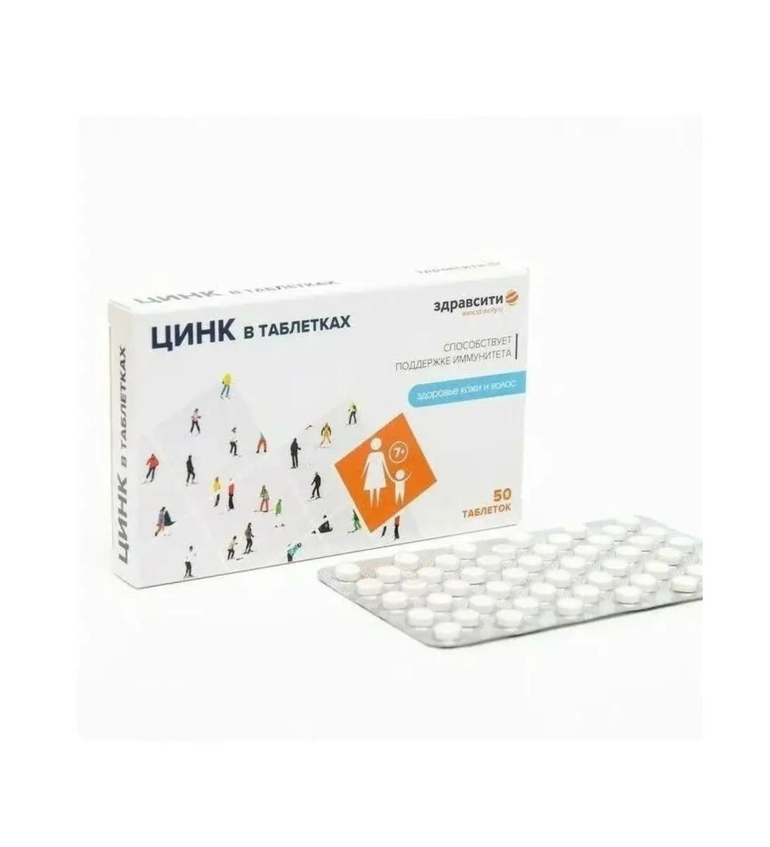 Hello Zinc in tablets 120 mg 50 pcs. Dietary supplement for the immune system - Buy Online on GoSupps.com