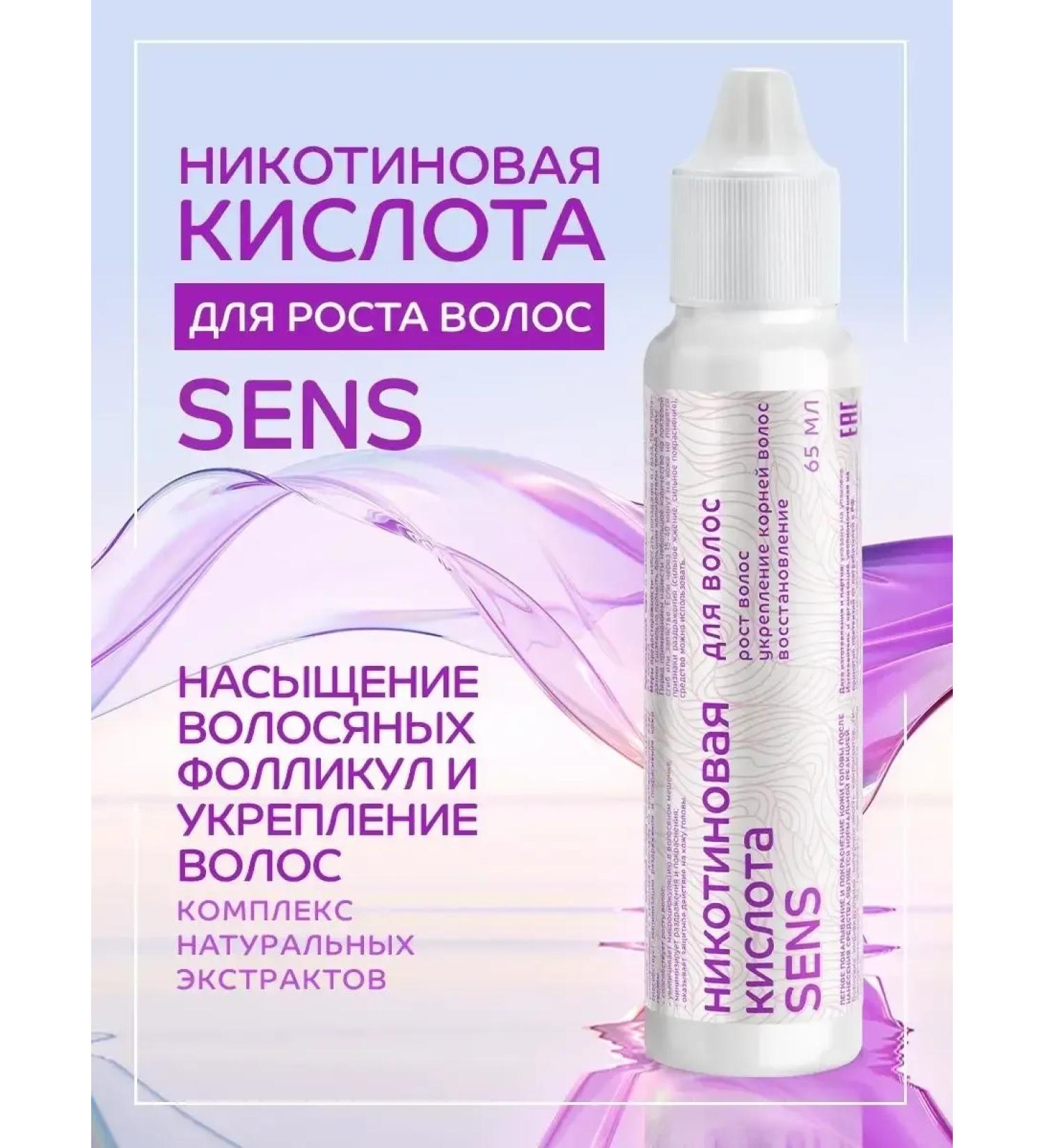 mirrolla Nicotinic hair for hair Sens 65 ml - Buy Online on GoSupps.com