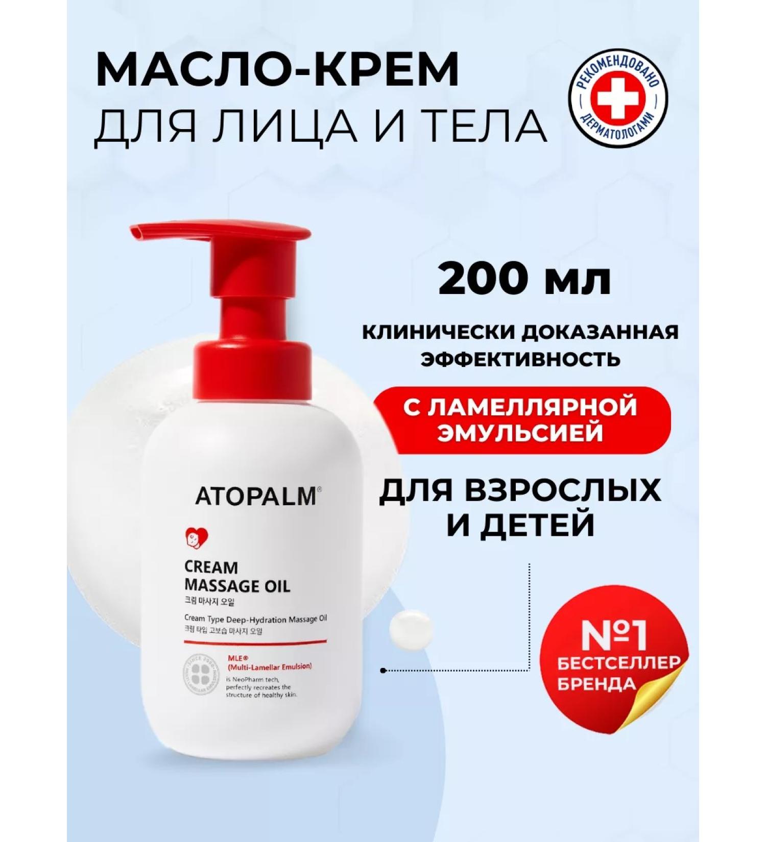 Atopalm Massage oil moisturizing cream - Buy Online on GoSupps.com