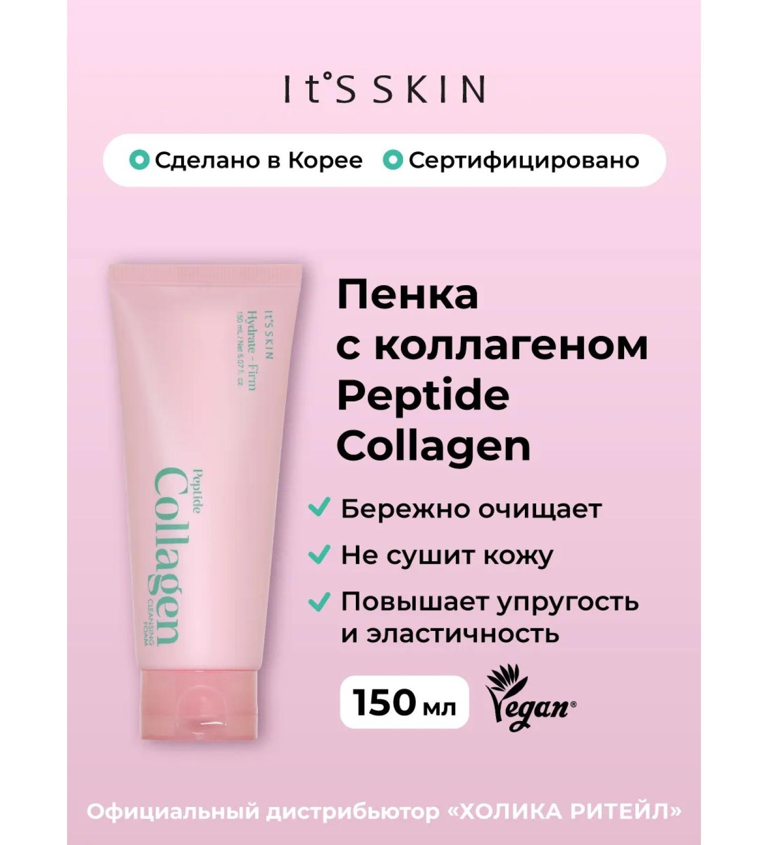 It's Skin Cleaning Feet with Peptide Collagen Collagen - Buy Online on GoSupps.com