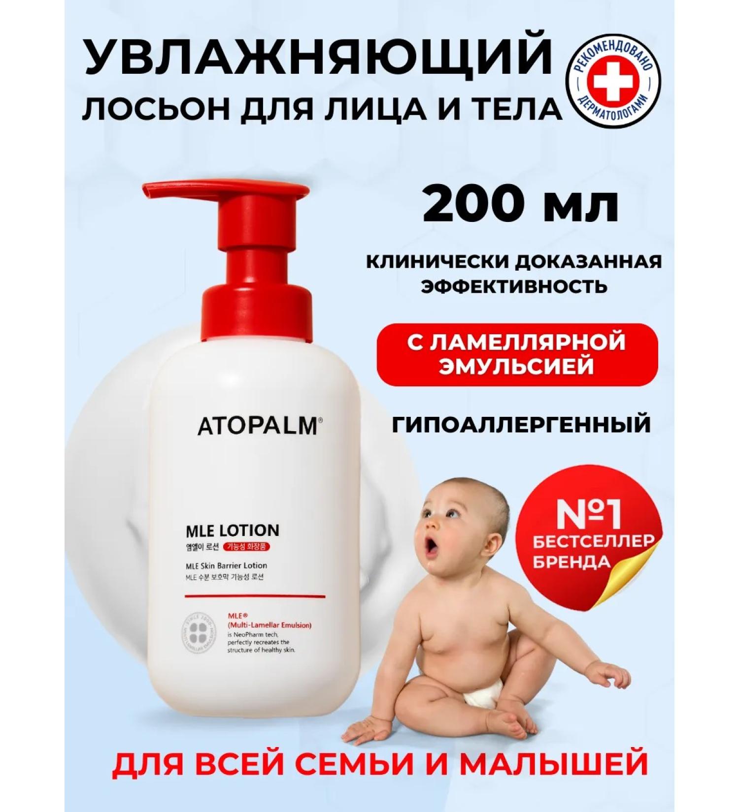 Atopalm Moisturizing face and body lotion for the whole family - Buy Online on GoSupps.com